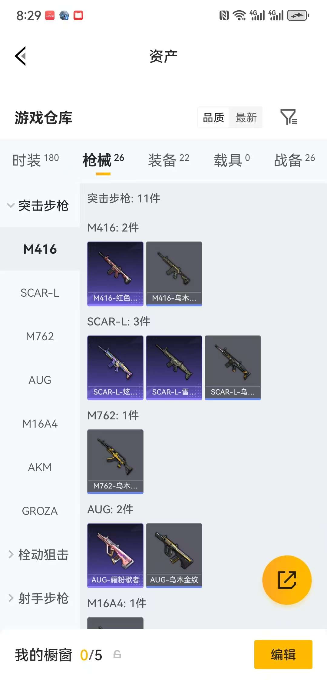 WZCMW4140622王者荣耀账号详情图12