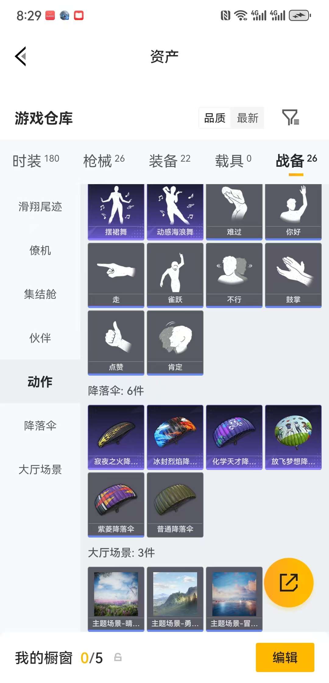 WZCMW4140622王者荣耀账号详情图15