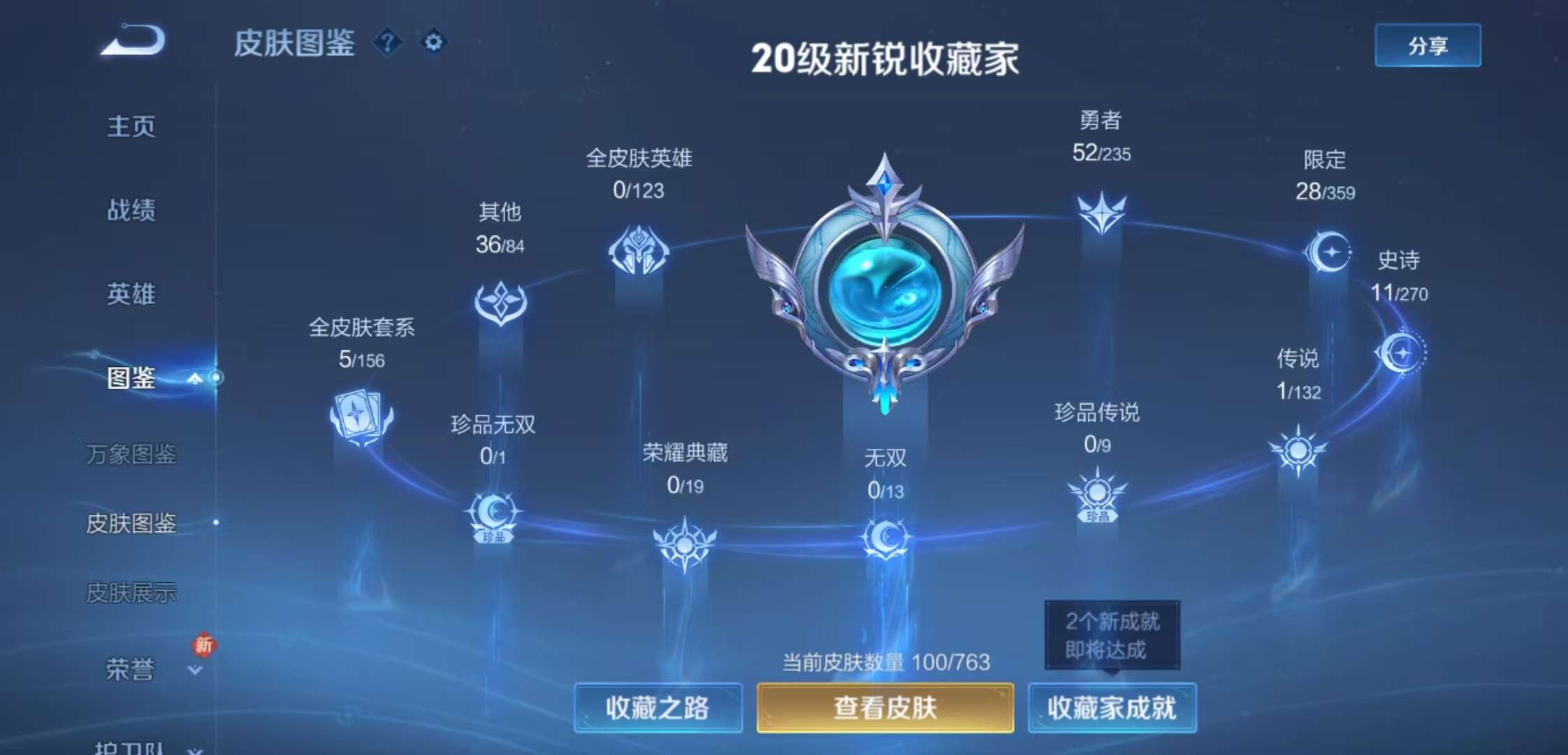 WZCMW4140622王者荣耀账号详情图4