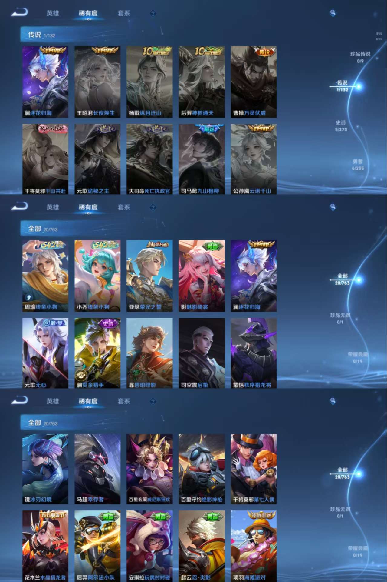 WZCMW4140513王者荣耀账号详情图4