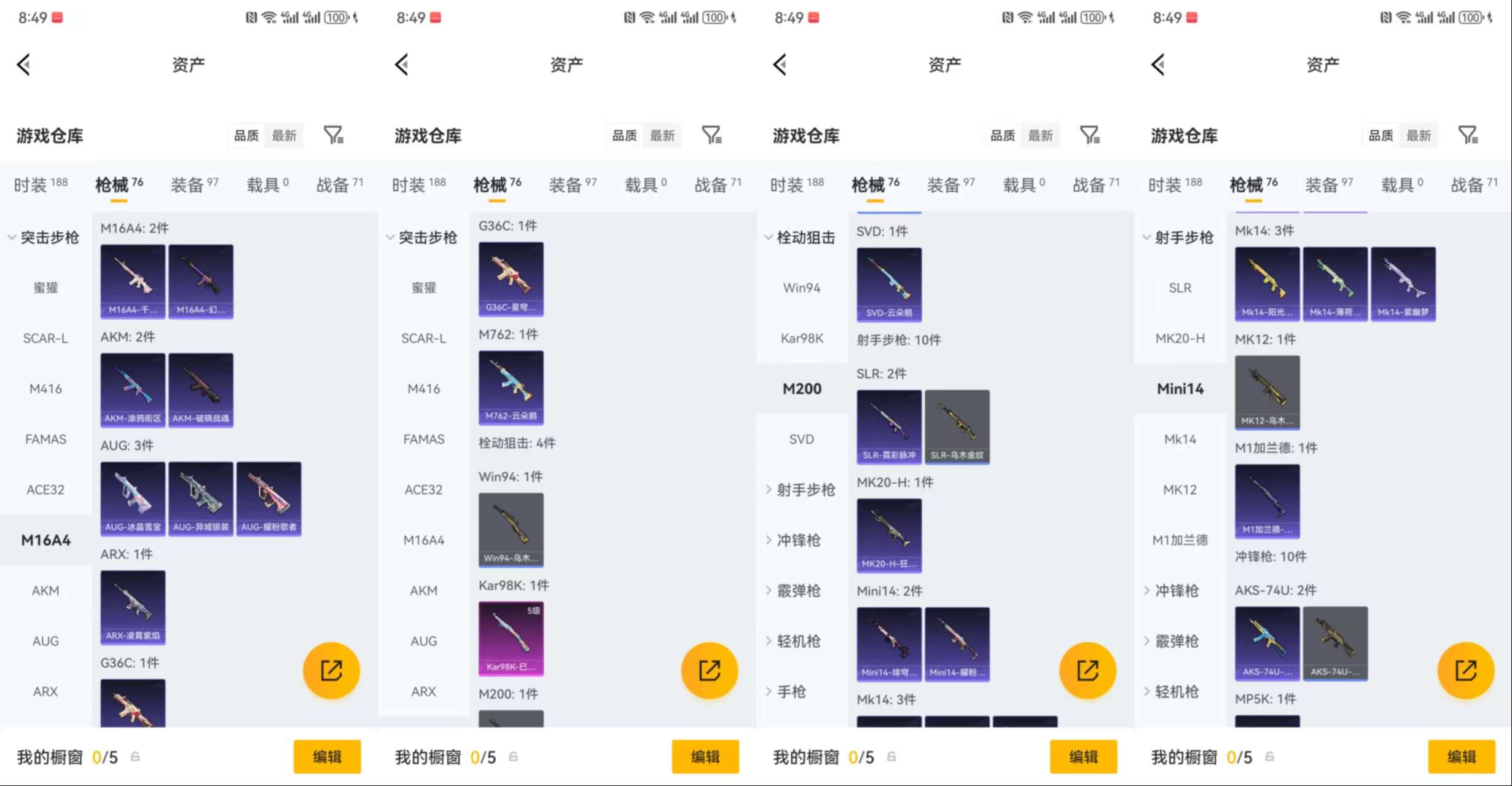 HPCMW476376和平精英账号详情图8