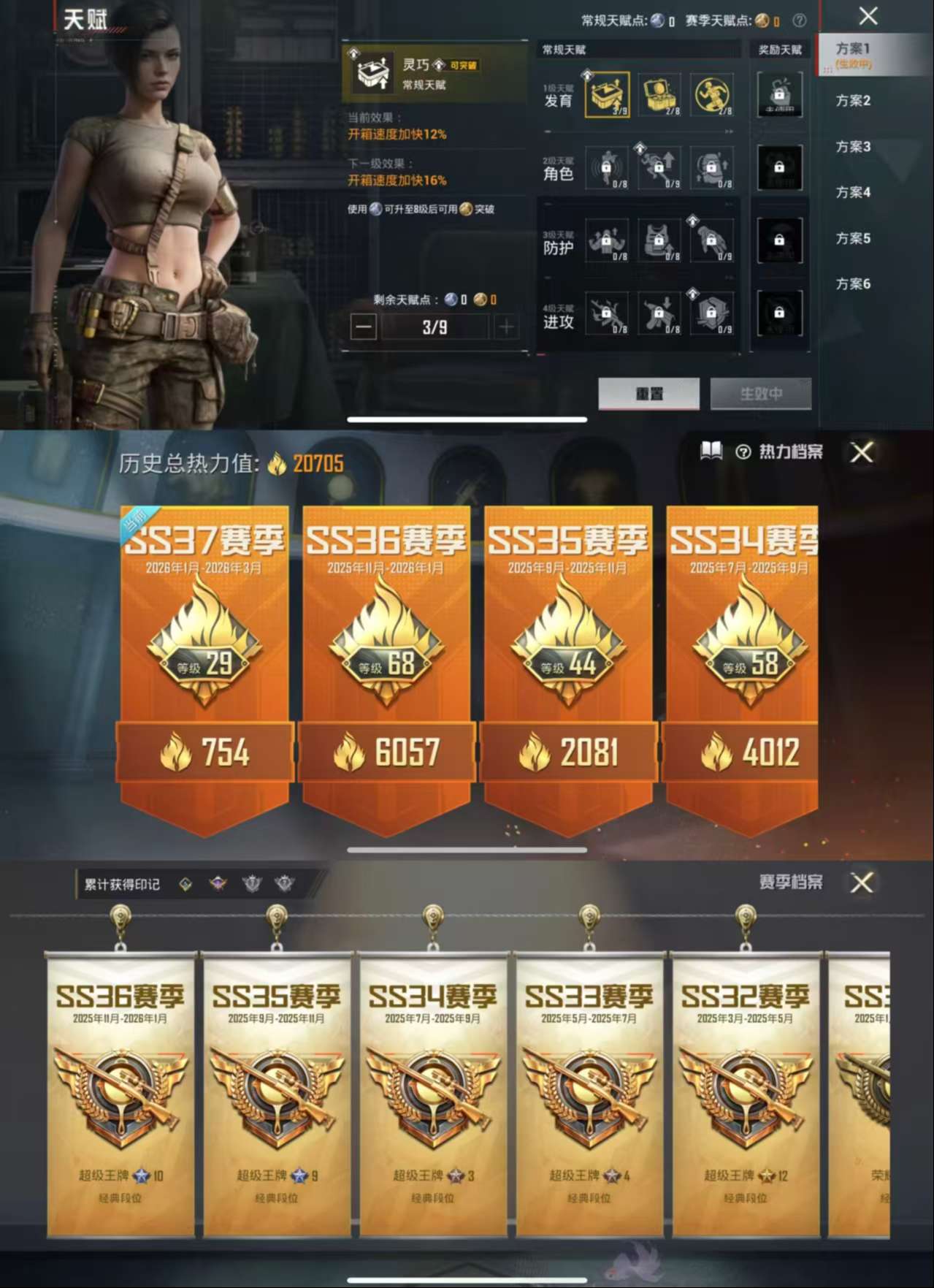 HPCMW476376和平精英账号详情图3