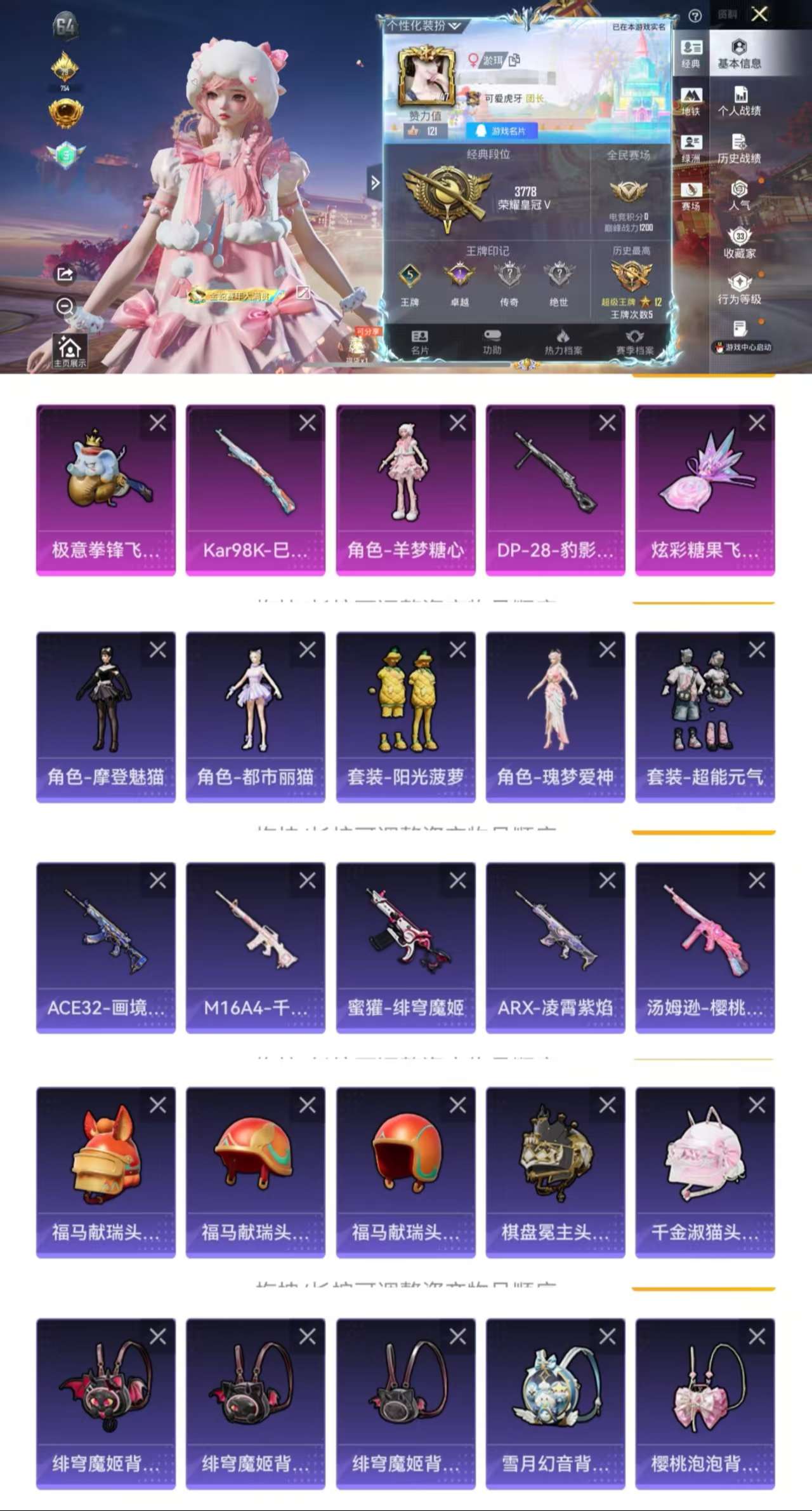 HPCMW476376和平精英账号详情图2