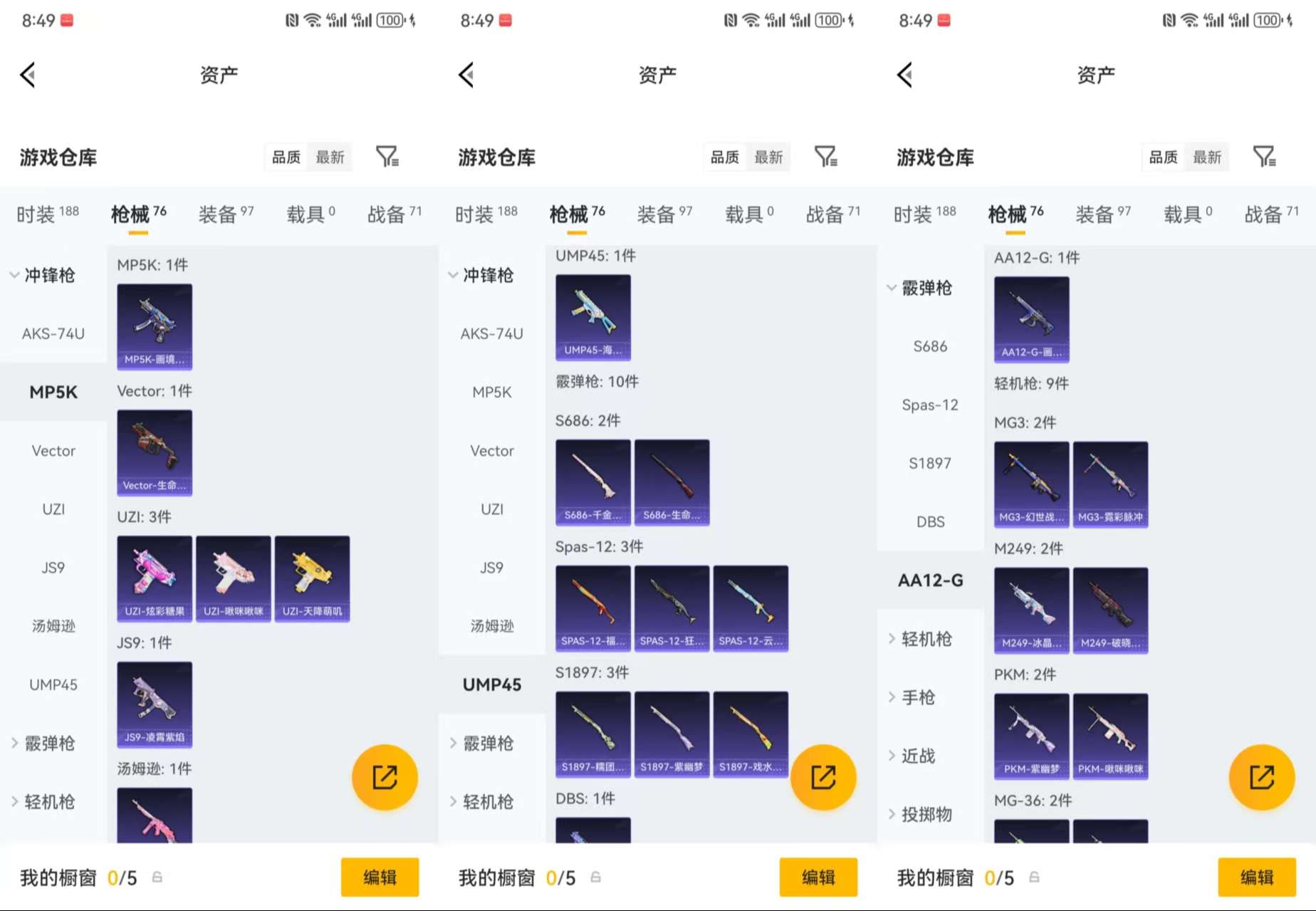 HPCMW476376和平精英账号详情图9
