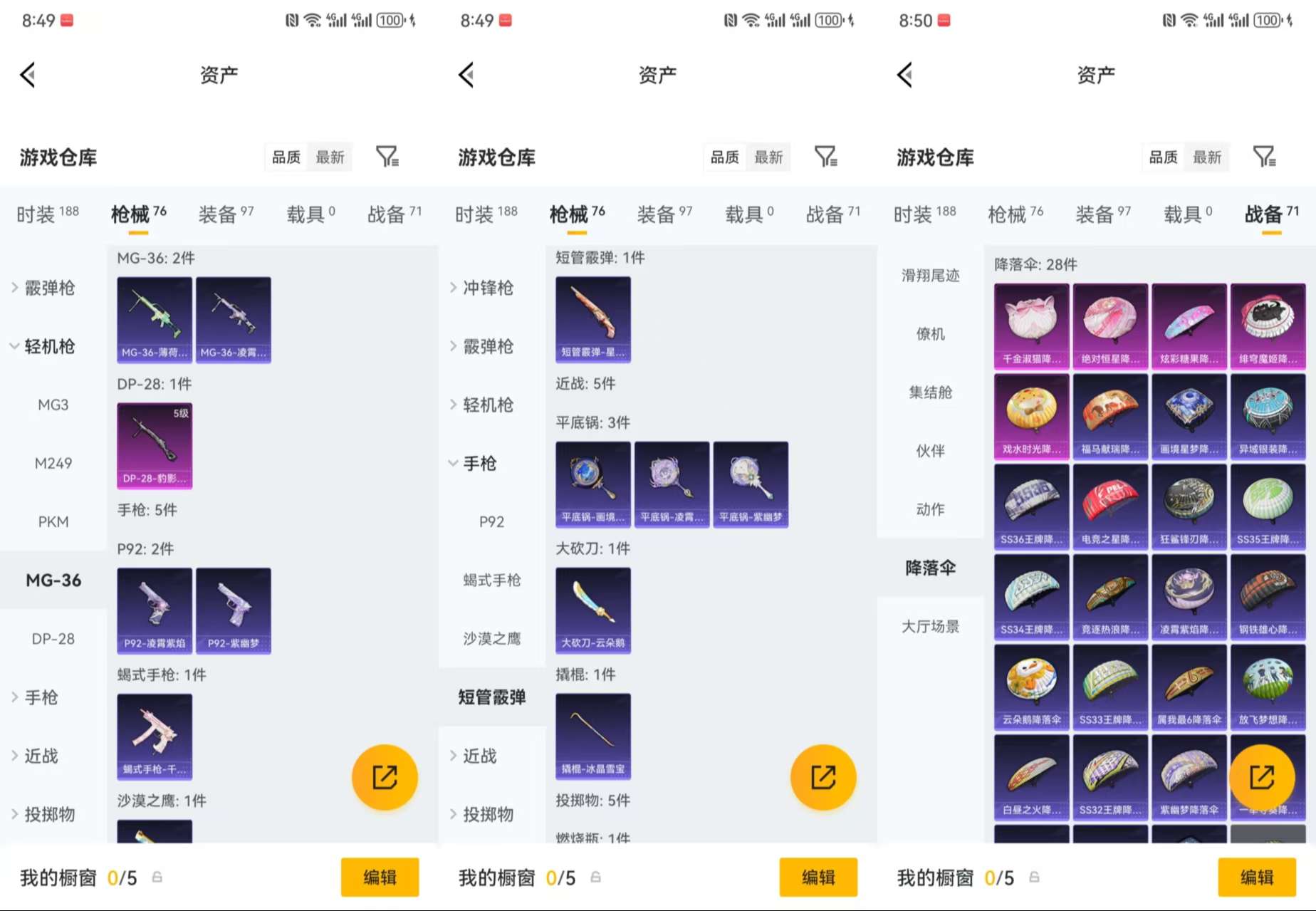 HPCMW476376和平精英账号详情图10