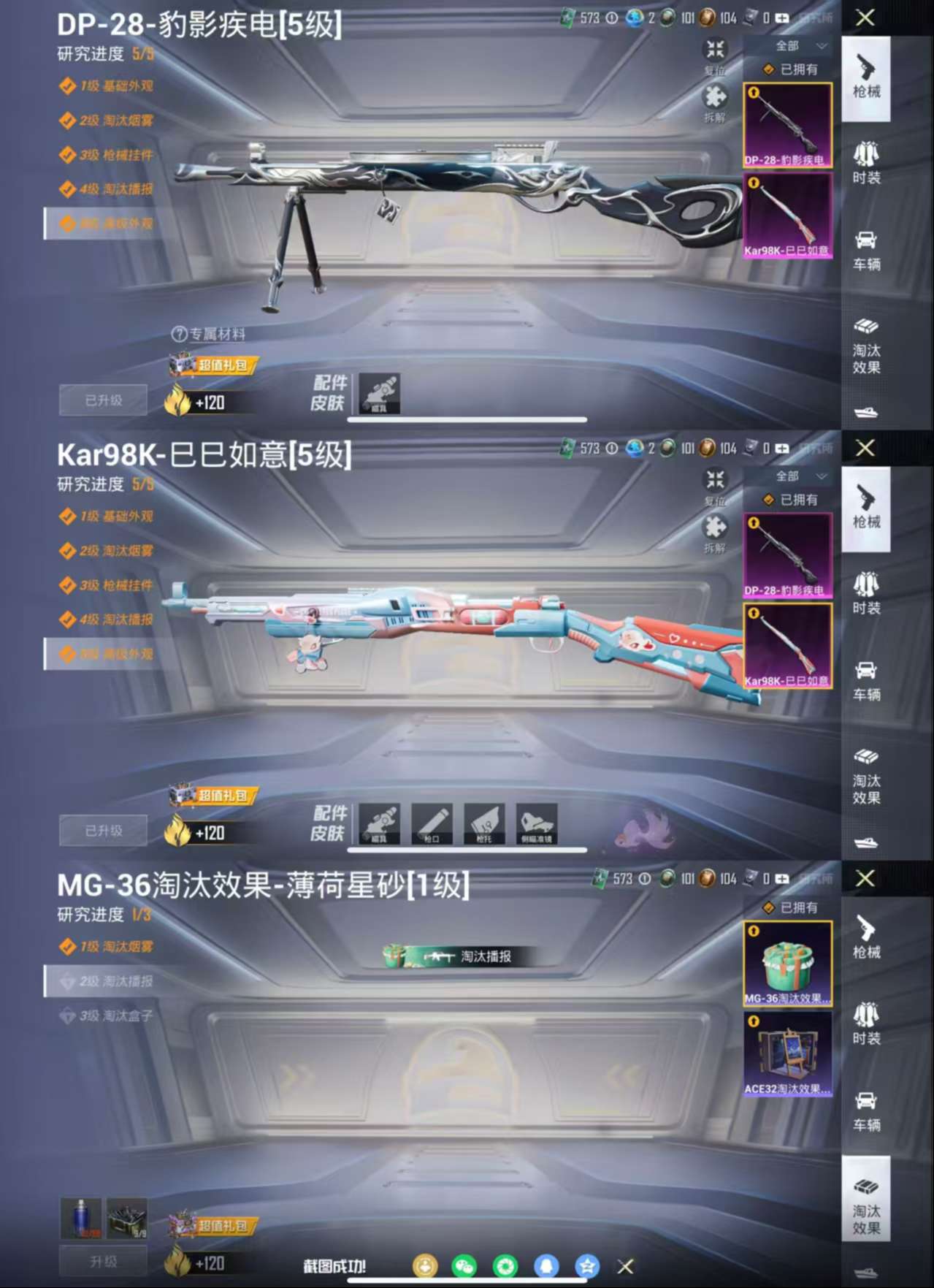 HPCMW476376和平精英账号详情图4