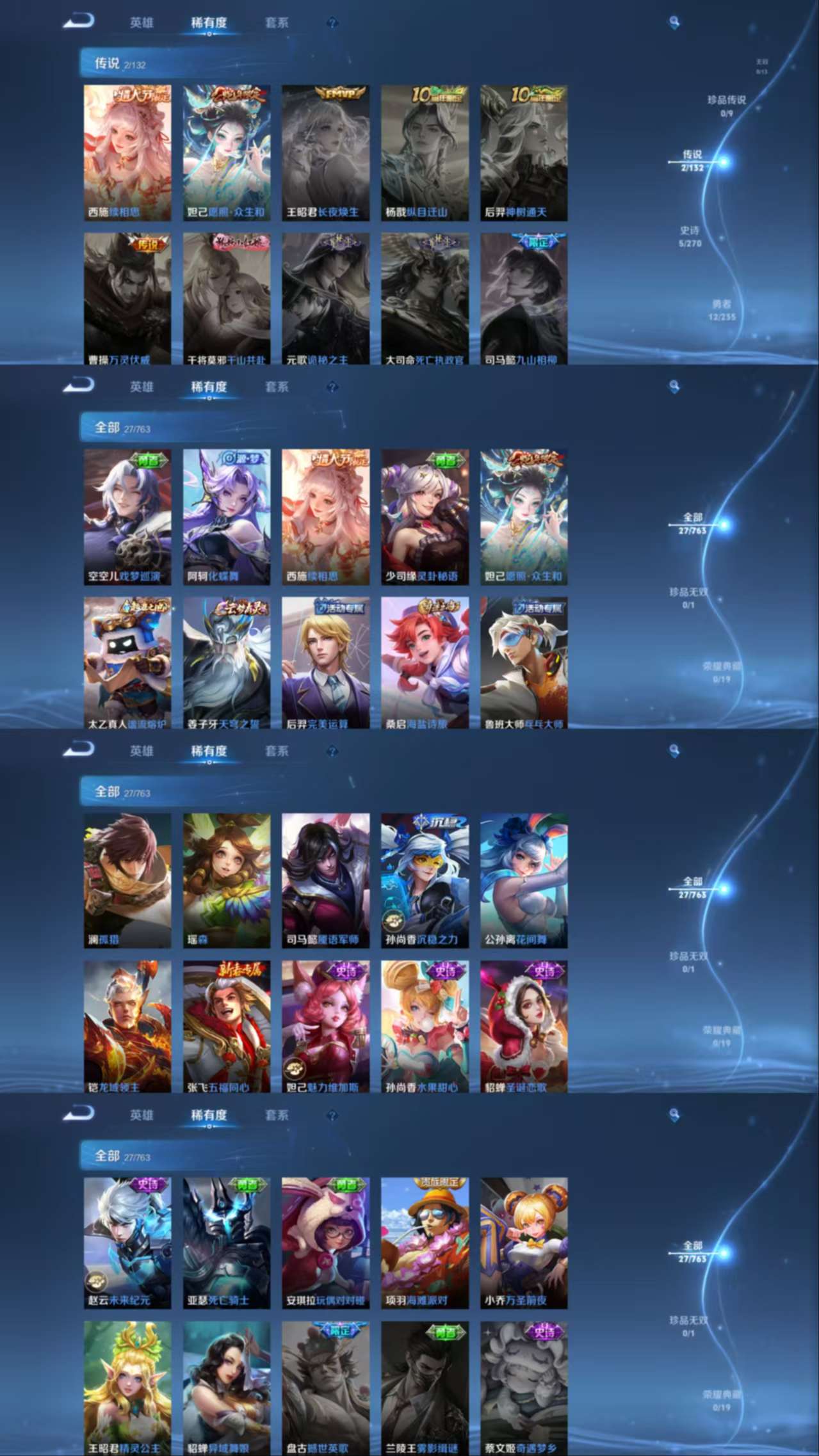 WZCMW4140624王者荣耀账号详情图4