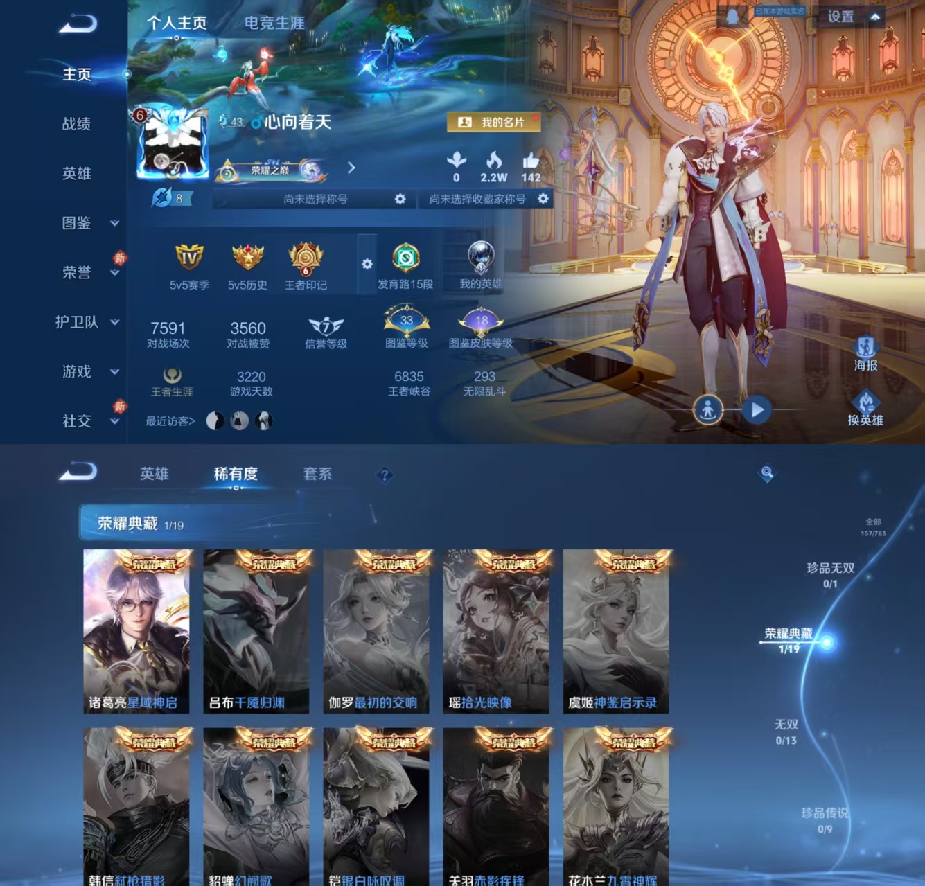 王者荣耀账号安卓QQ127英雄-157皮肤-JJ4082一体号-安卓Q-1典藏2传说和平S1上衣【V6 可二次 3太阳 