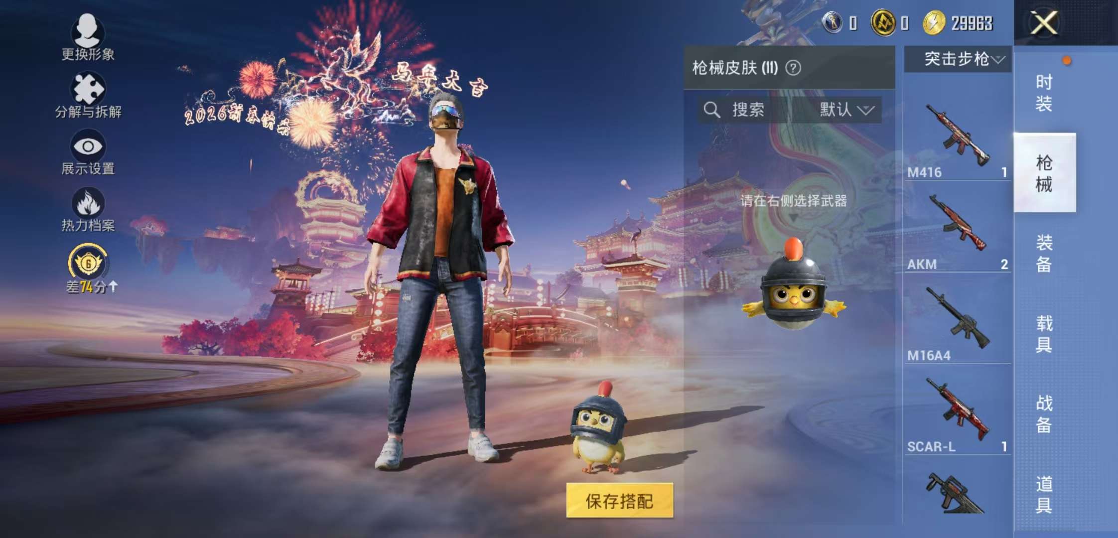 WZCMW4147691王者荣耀账号详情图14 WZCMW4147691王者荣耀账号详情图14