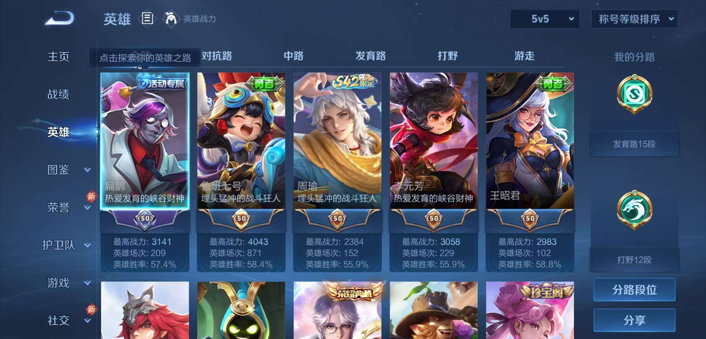 WZCMW4147691王者荣耀账号详情图4 WZCMW4147691王者荣耀账号详情图4