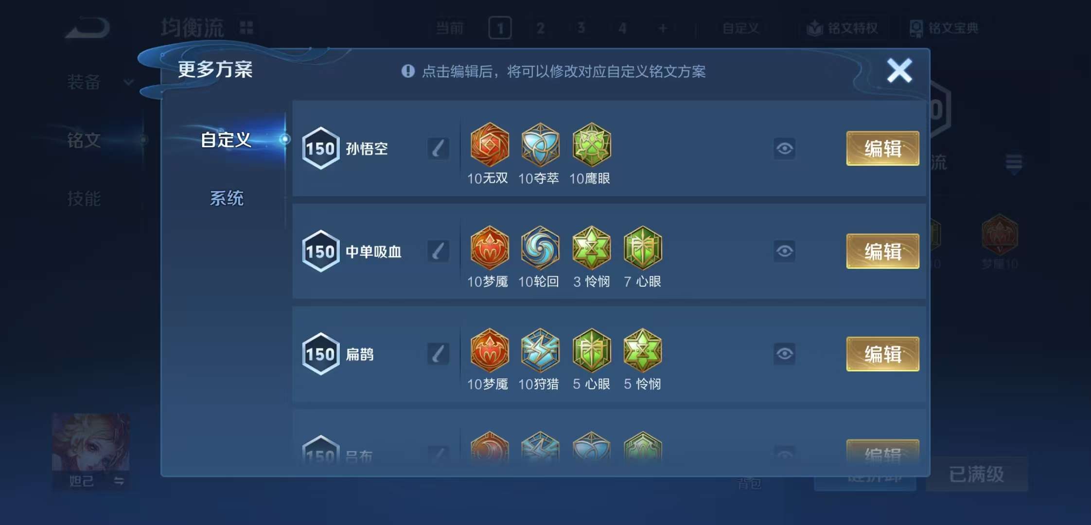 WZCMW4147691王者荣耀账号详情图11 WZCMW4147691王者荣耀账号详情图11