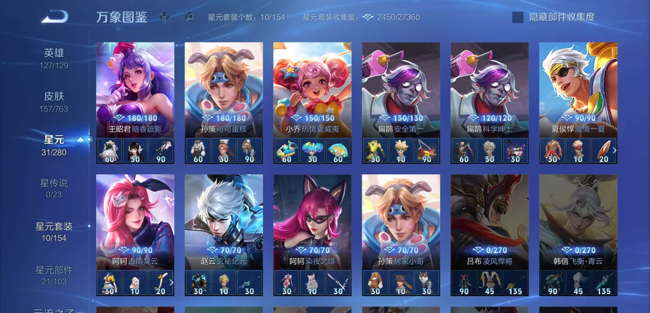 WZCMW4147691王者荣耀账号详情图5 WZCMW4147691王者荣耀账号详情图5