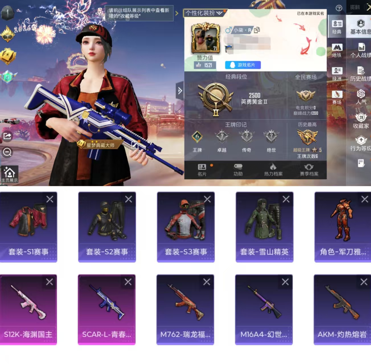 和平精英账号安卓QQ0载具-90套装-76枪皮-CH192+【S1全套赛事身法素材号-2特效枪可升7级-军刀雅典娜-老六