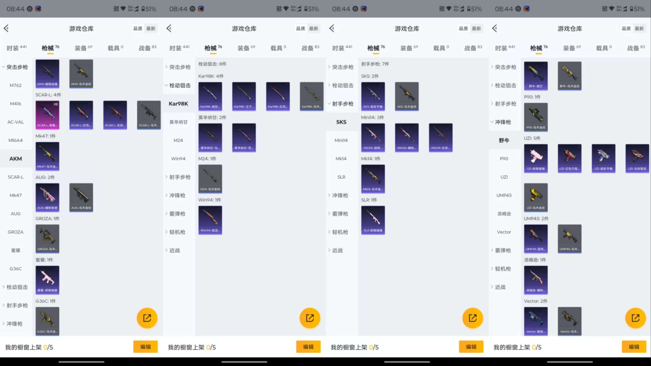HPCMW476607和平精英账号详情图7