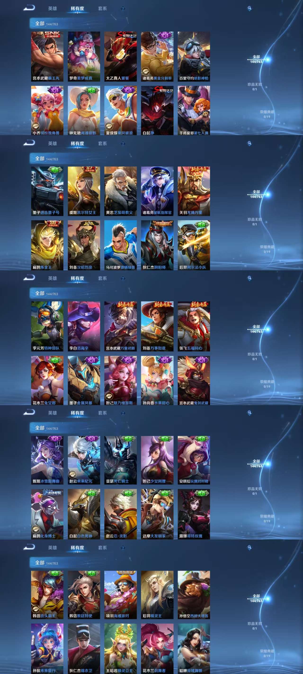 HPCMW476607和平精英账号详情图13