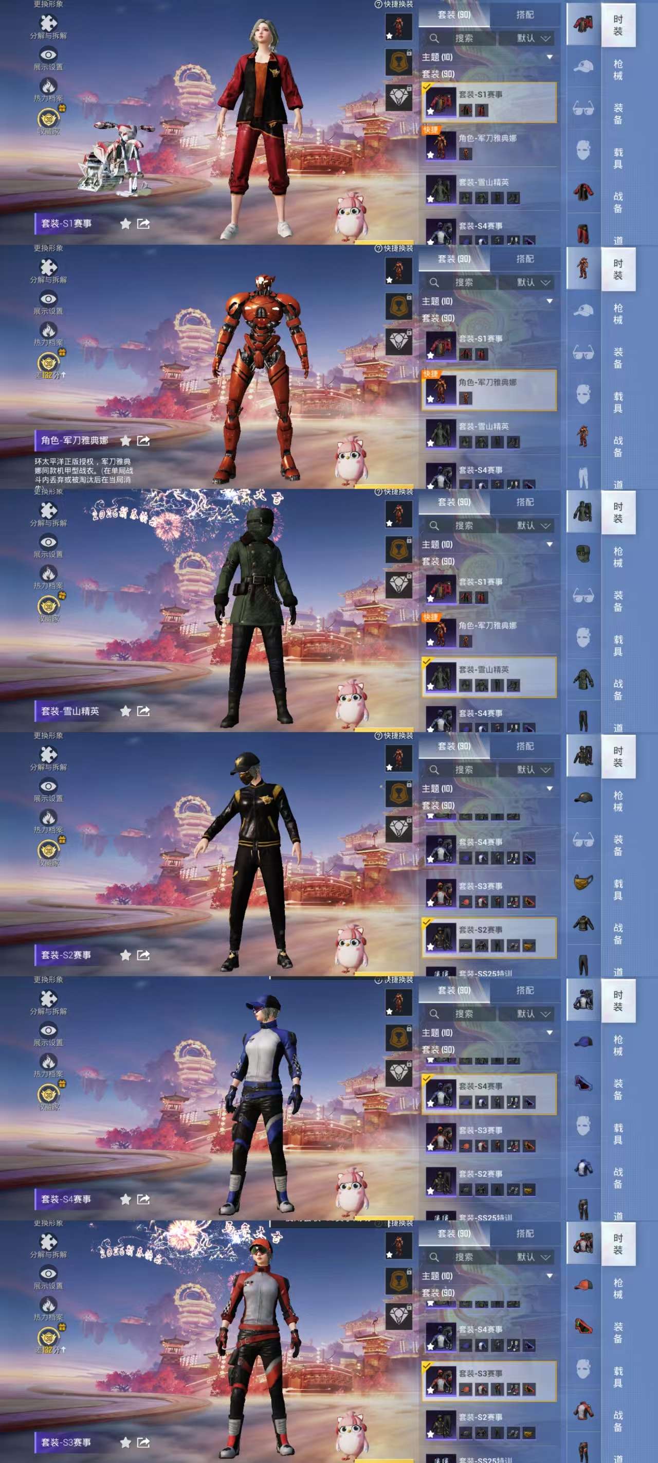 HPCMW476607和平精英账号详情图4