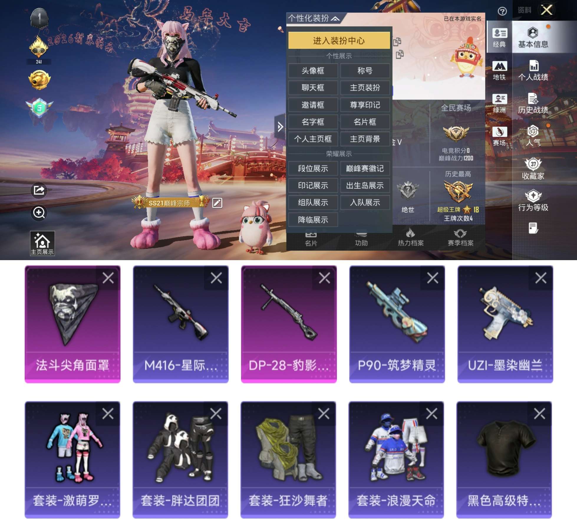 WZCMW4182958王者荣耀账号详情图4