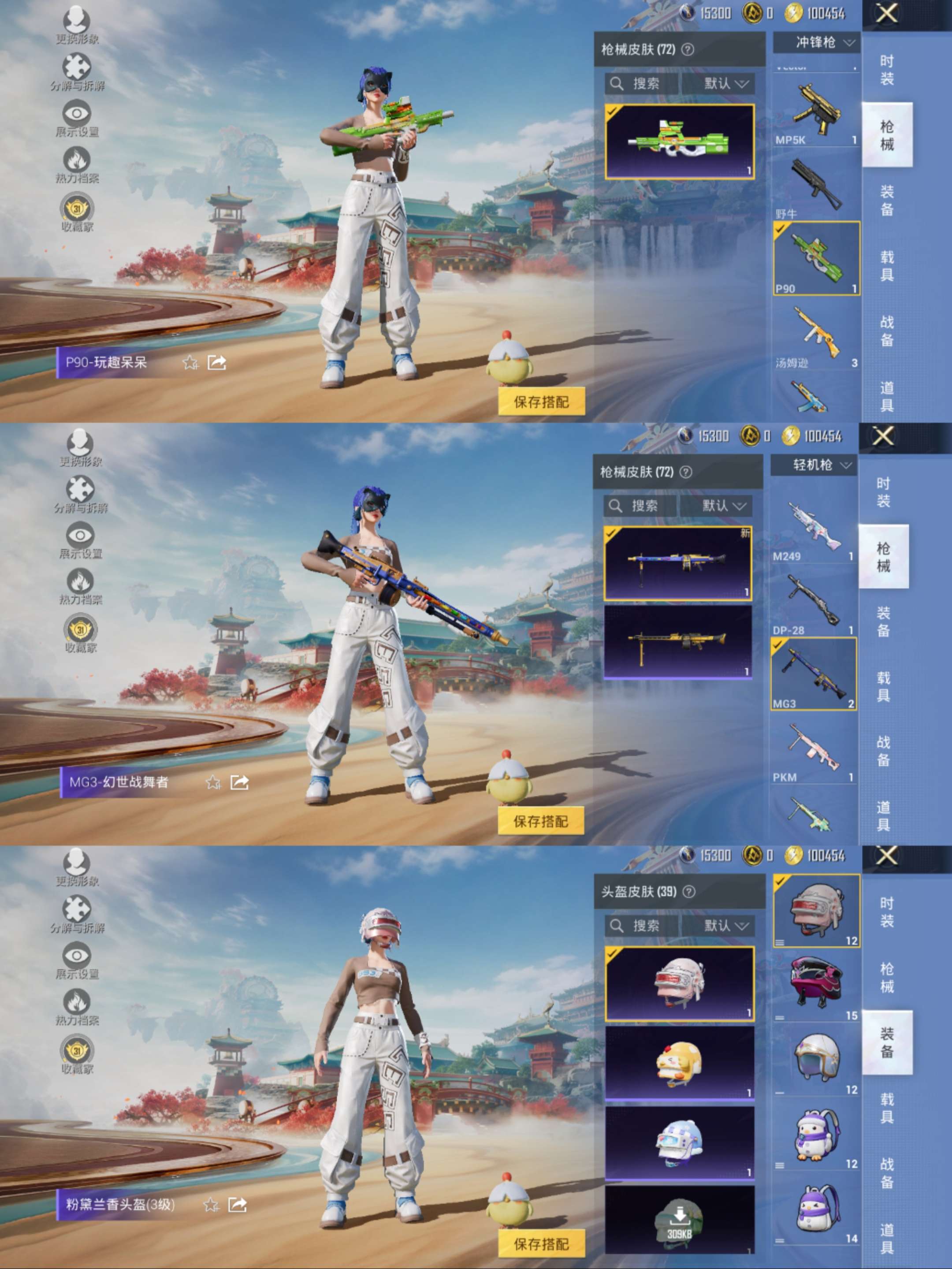 HPCMW477411和平精英账号详情图7