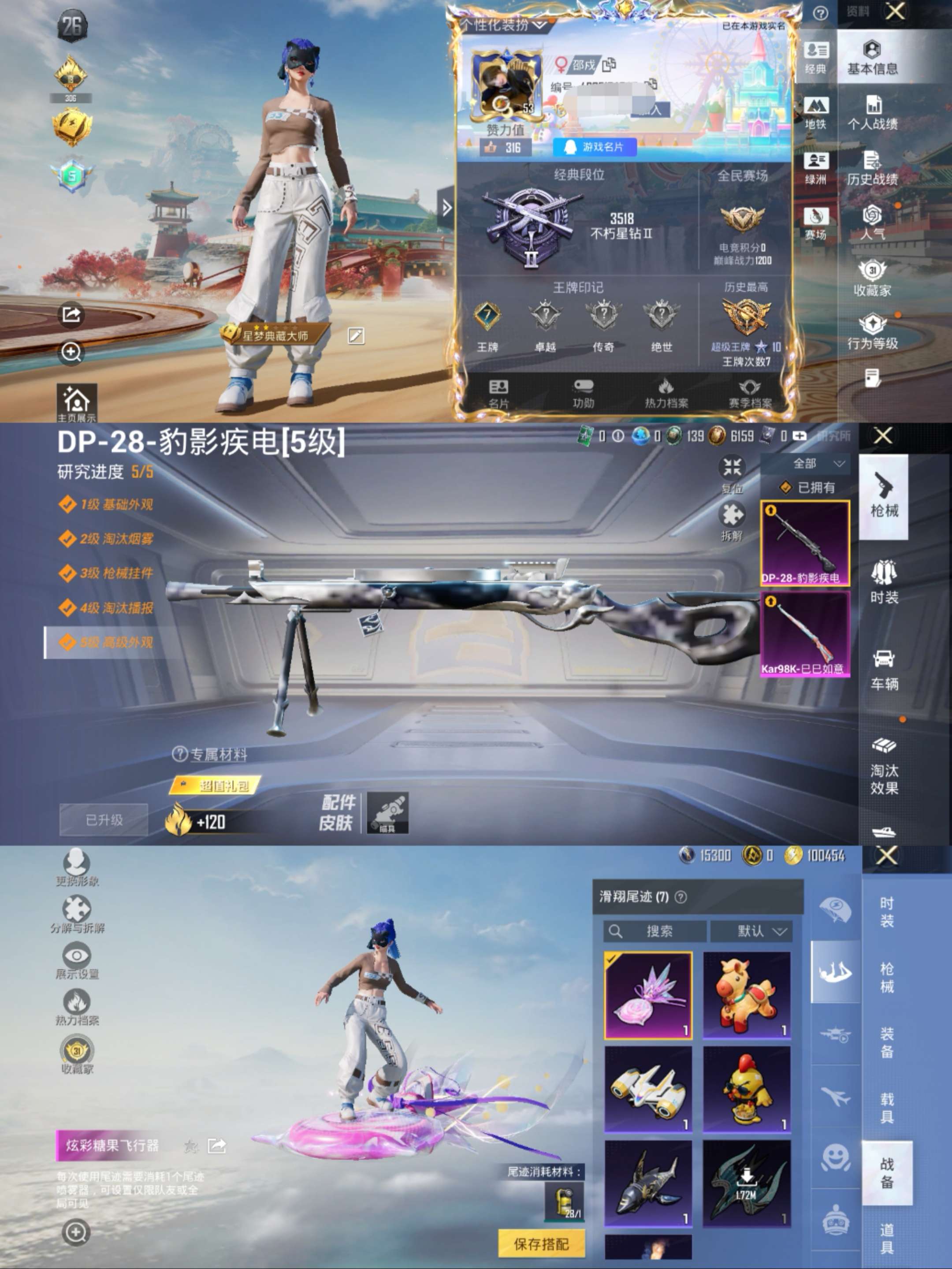 HPCMW477411和平精英账号详情图2