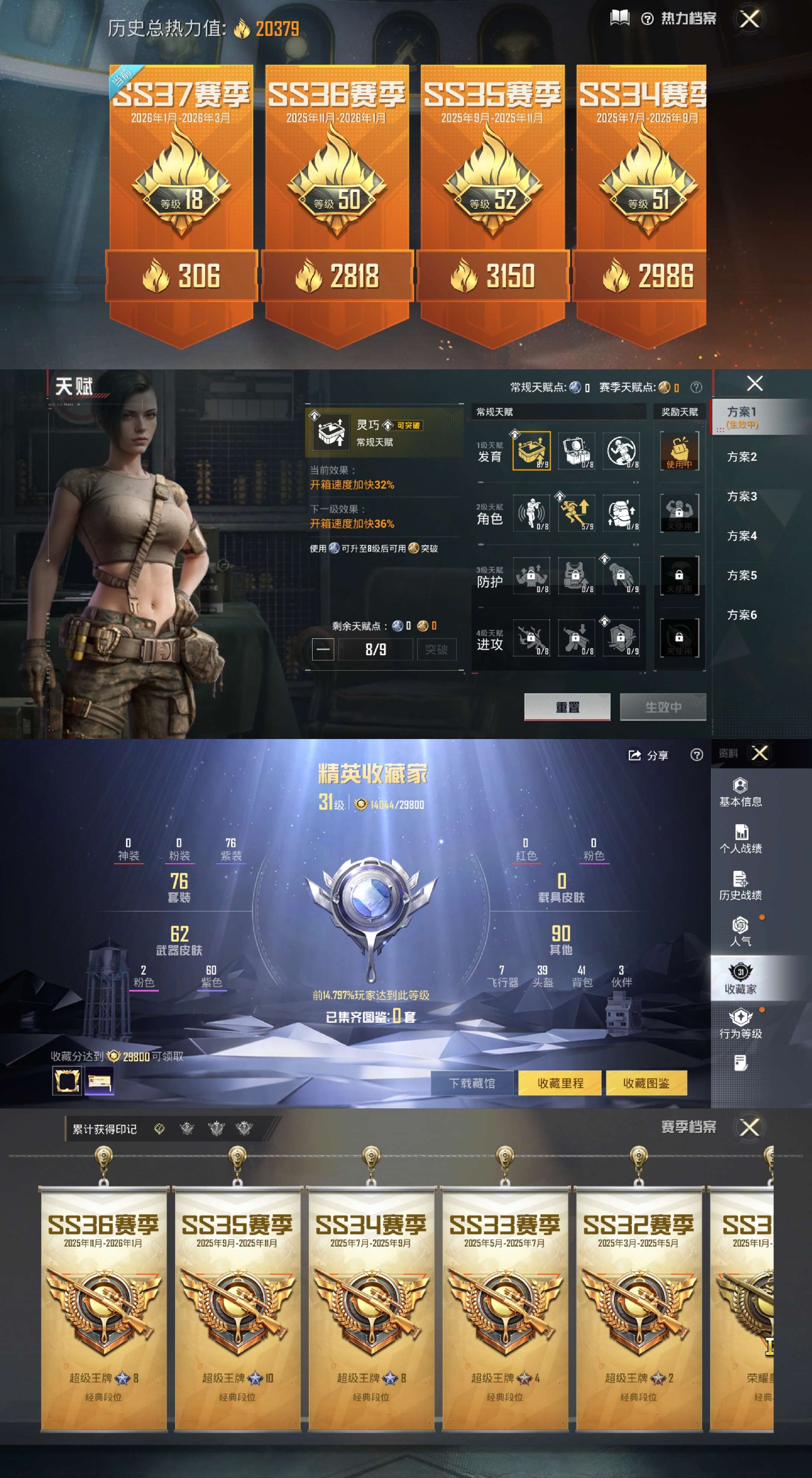 HPCMW477411和平精英账号详情图3