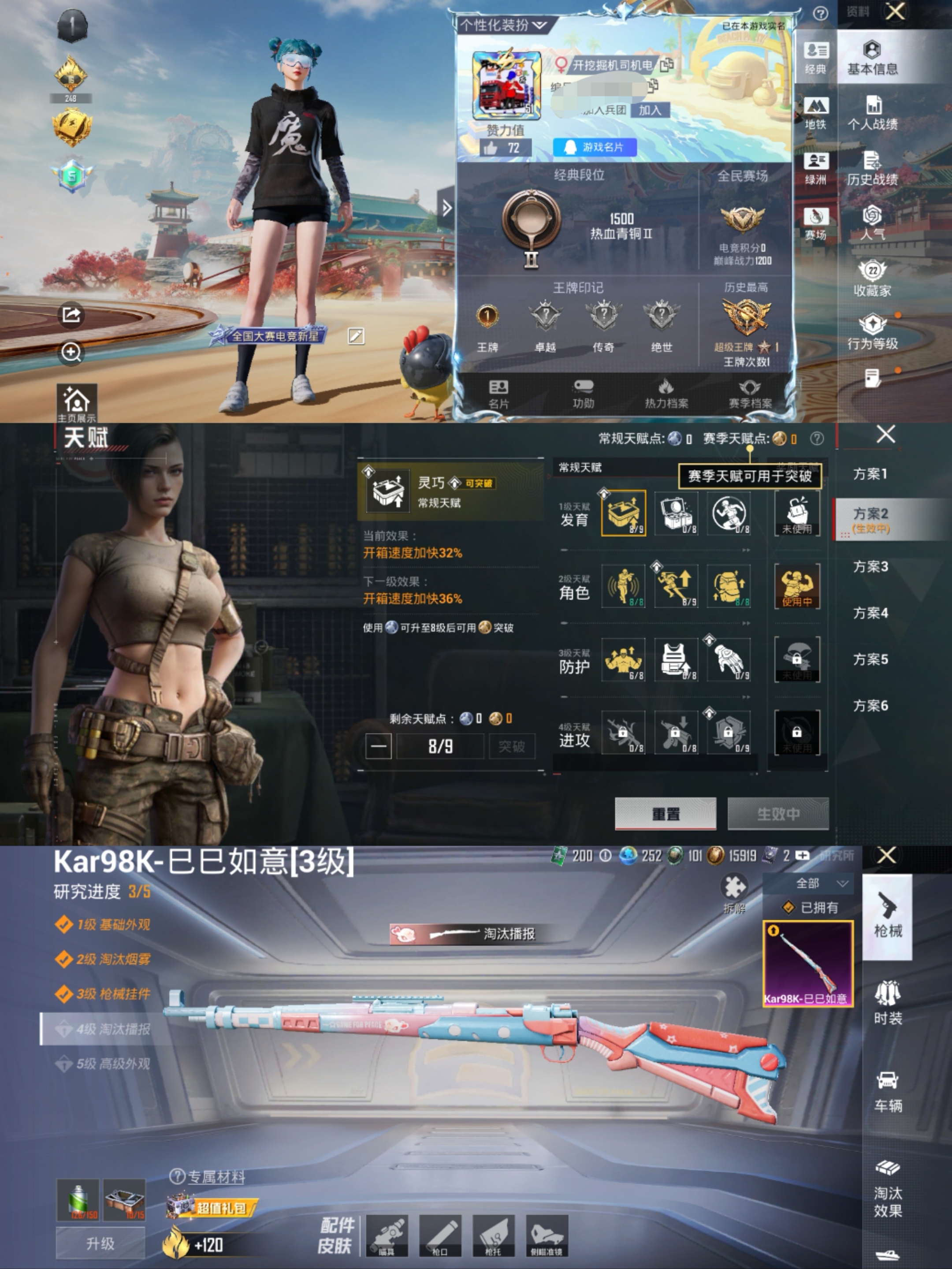 和平精英账号安卓QQ0载具-665套装-60枪皮- 【1特效枪】 Kar98K-巳巳如意 3级 
【热门】 霓虹热舞 飞