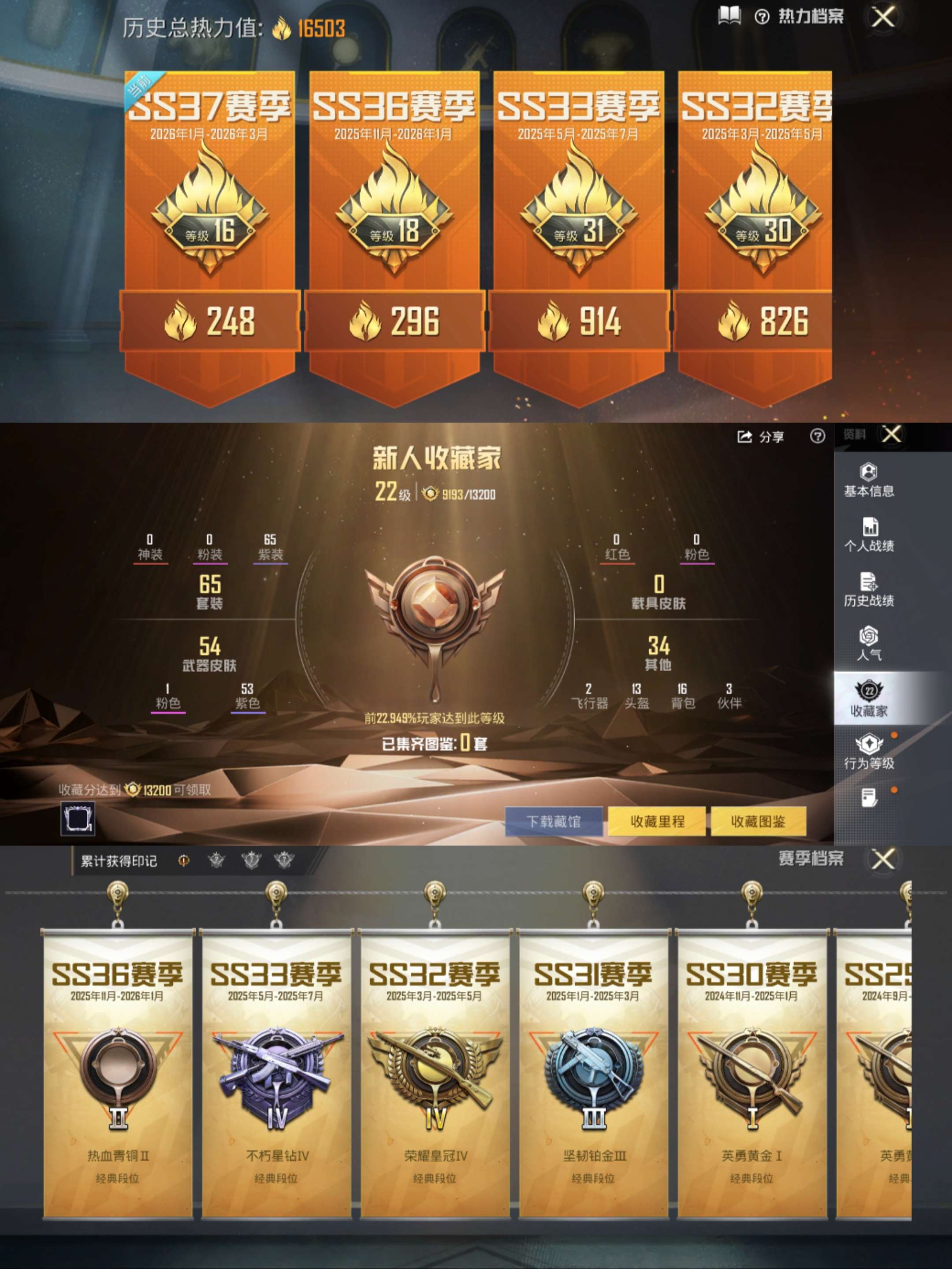 HPCMW477407和平精英账号详情图3