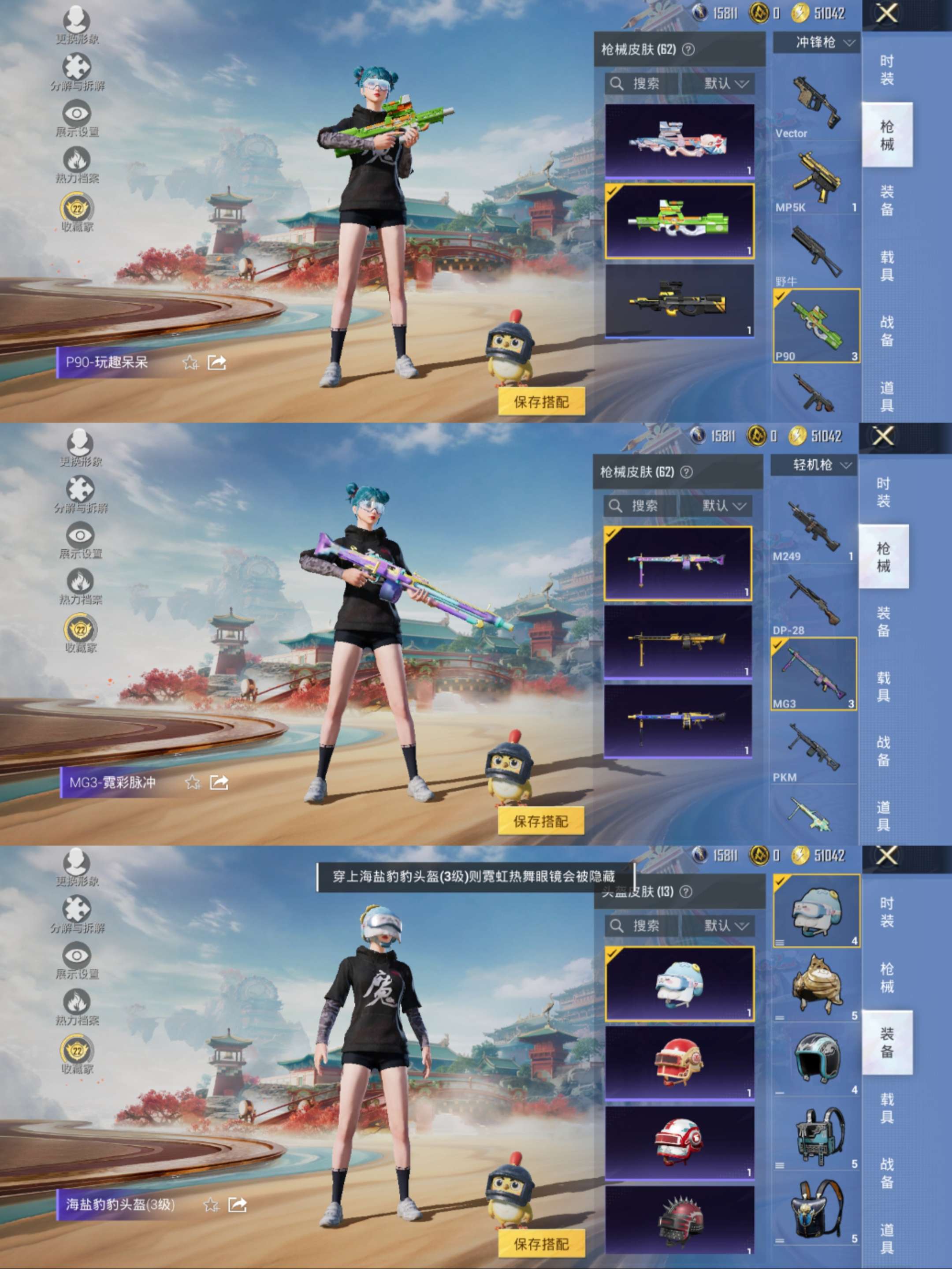 HPCMW477407和平精英账号详情图8