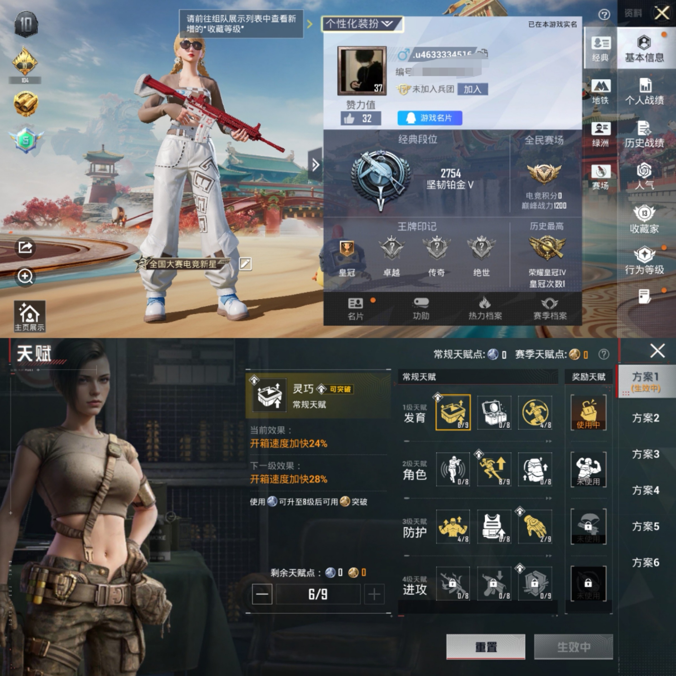 和平精英账号安卓QQ0载具-16套装-34枪皮- M416-绯红前夜 角色-白光莹 SS37特训 海盐绵绵冰 龟仙人 特