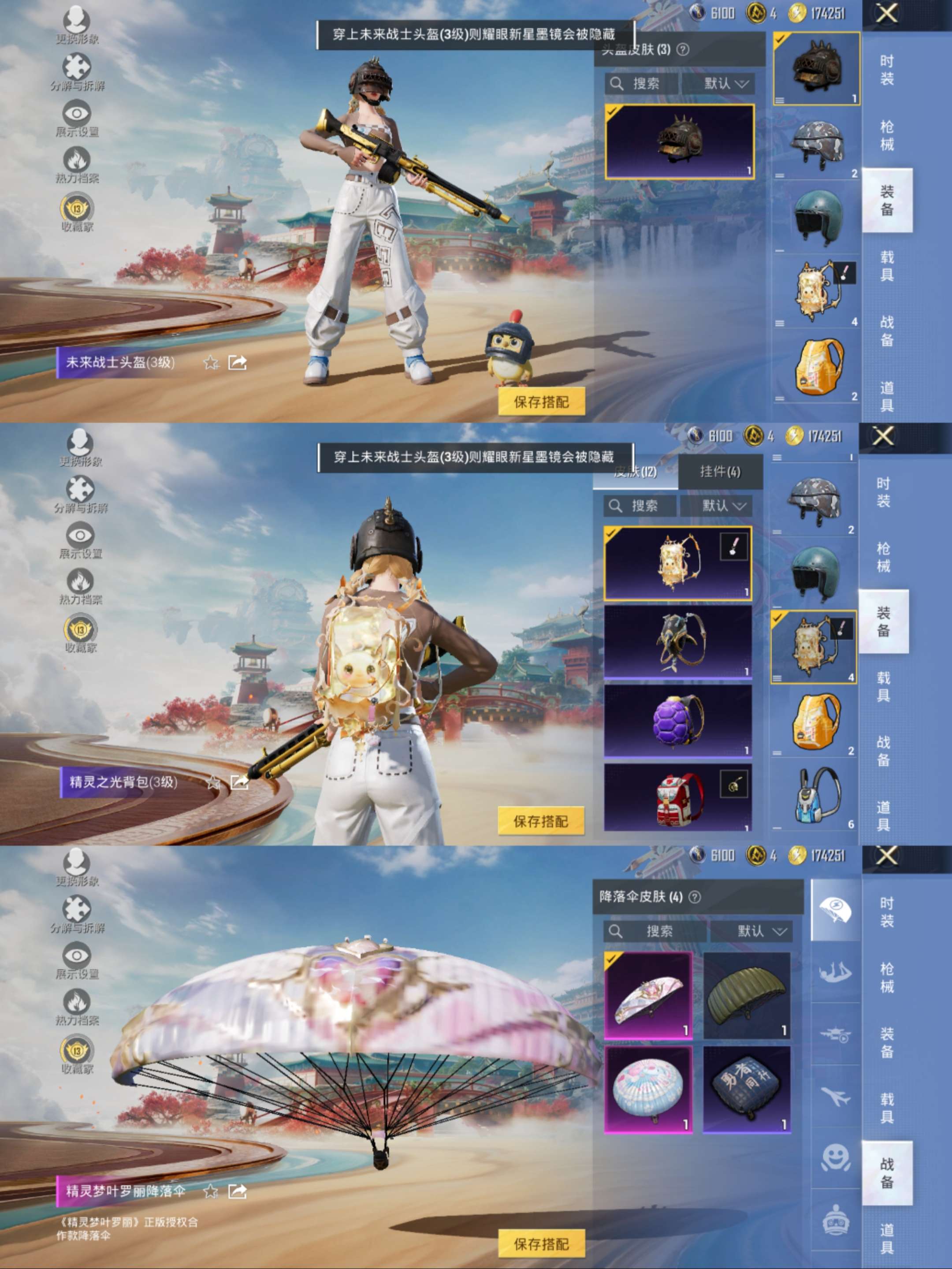 HPCMW477408和平精英账号详情图7