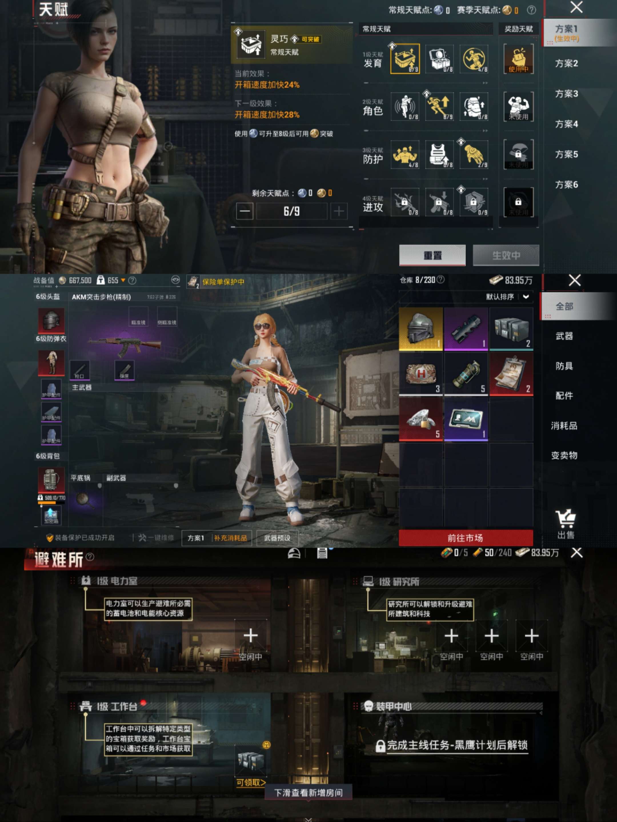 HPCMW477408和平精英账号详情图4