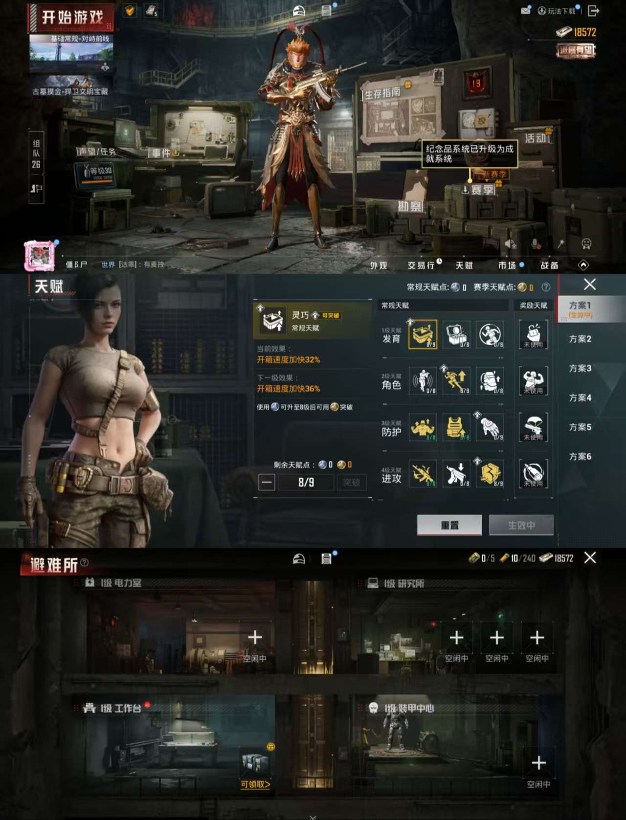 HPCMW477955和平精英账号详情图3