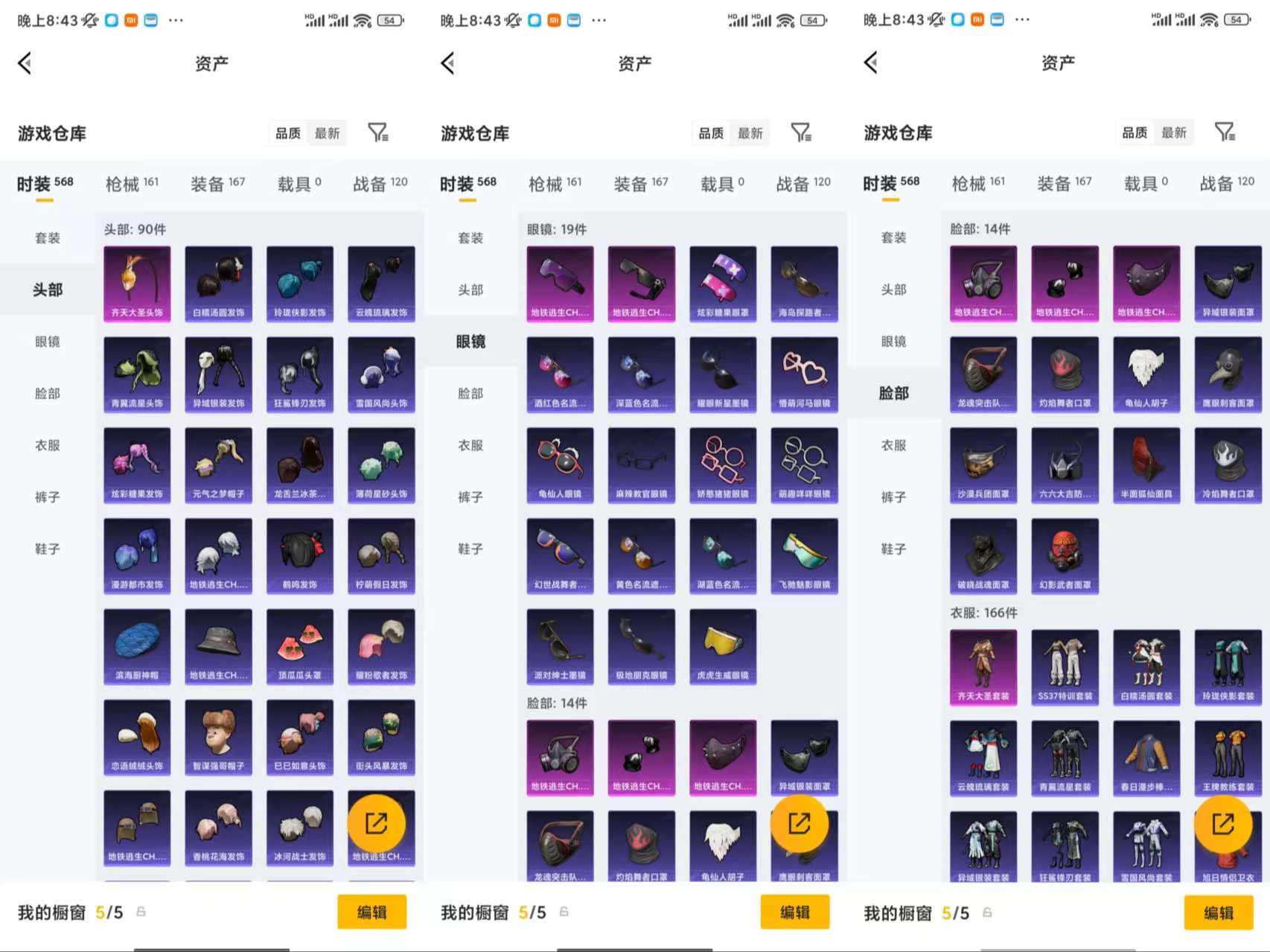 HPCMW477955和平精英账号详情图6