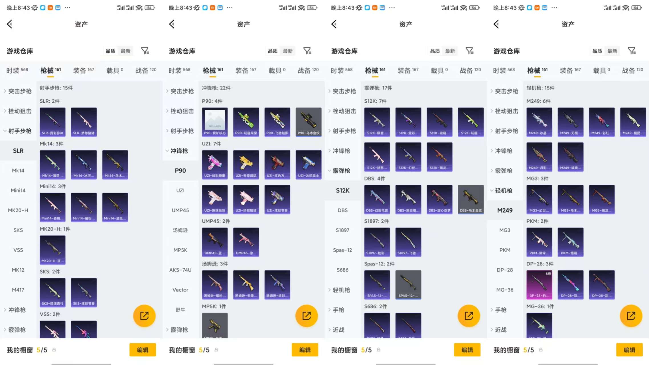 HPCMW477955和平精英账号详情图8