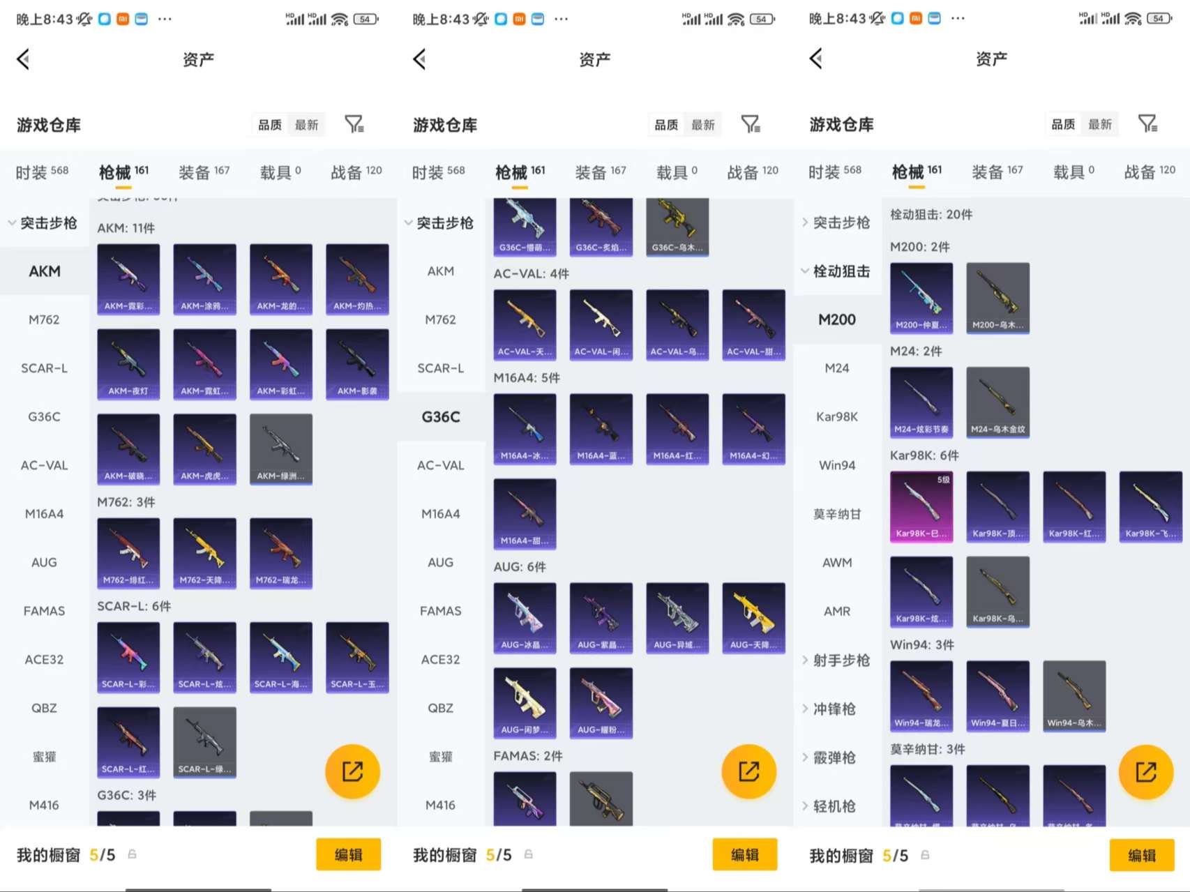 HPCMW477955和平精英账号详情图7