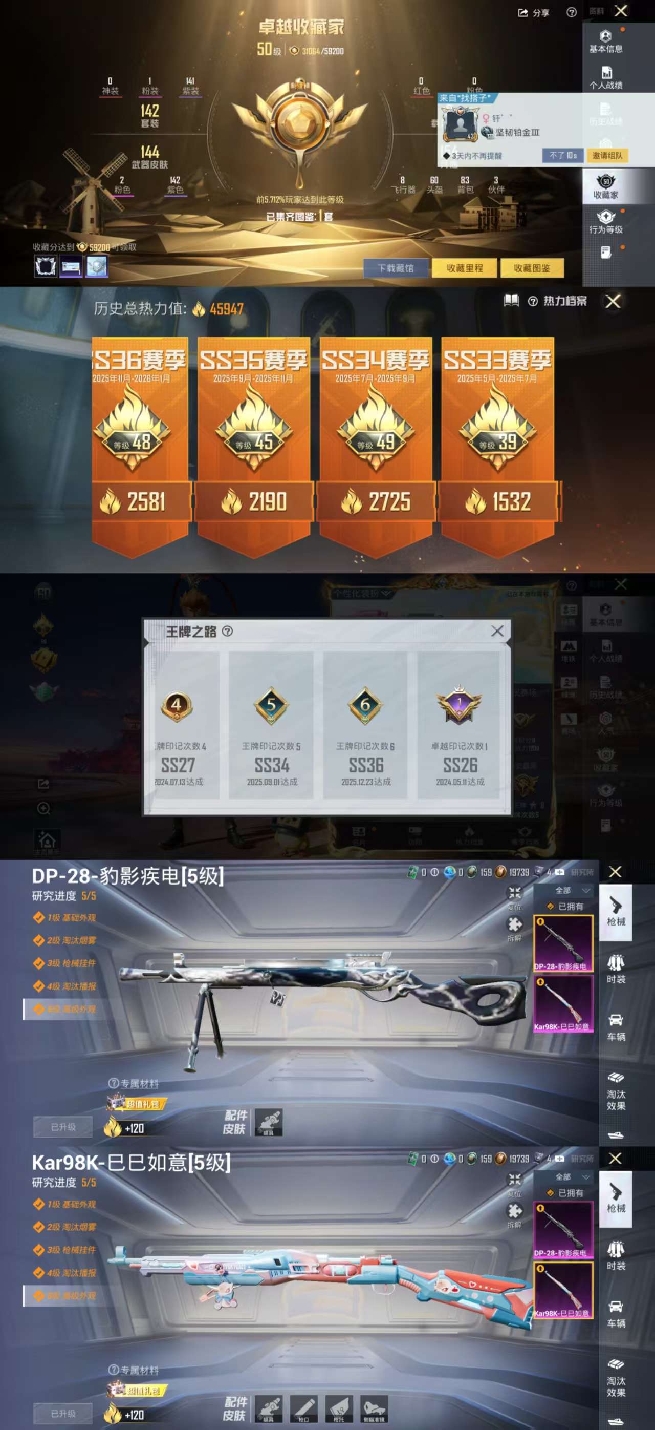 HPCMW477955和平精英账号详情图4