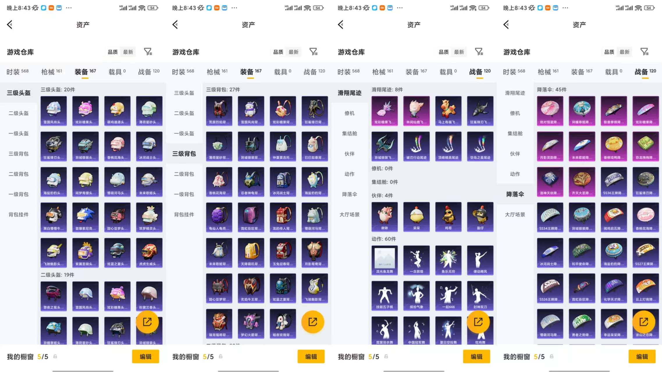 HPCMW477955和平精英账号详情图9