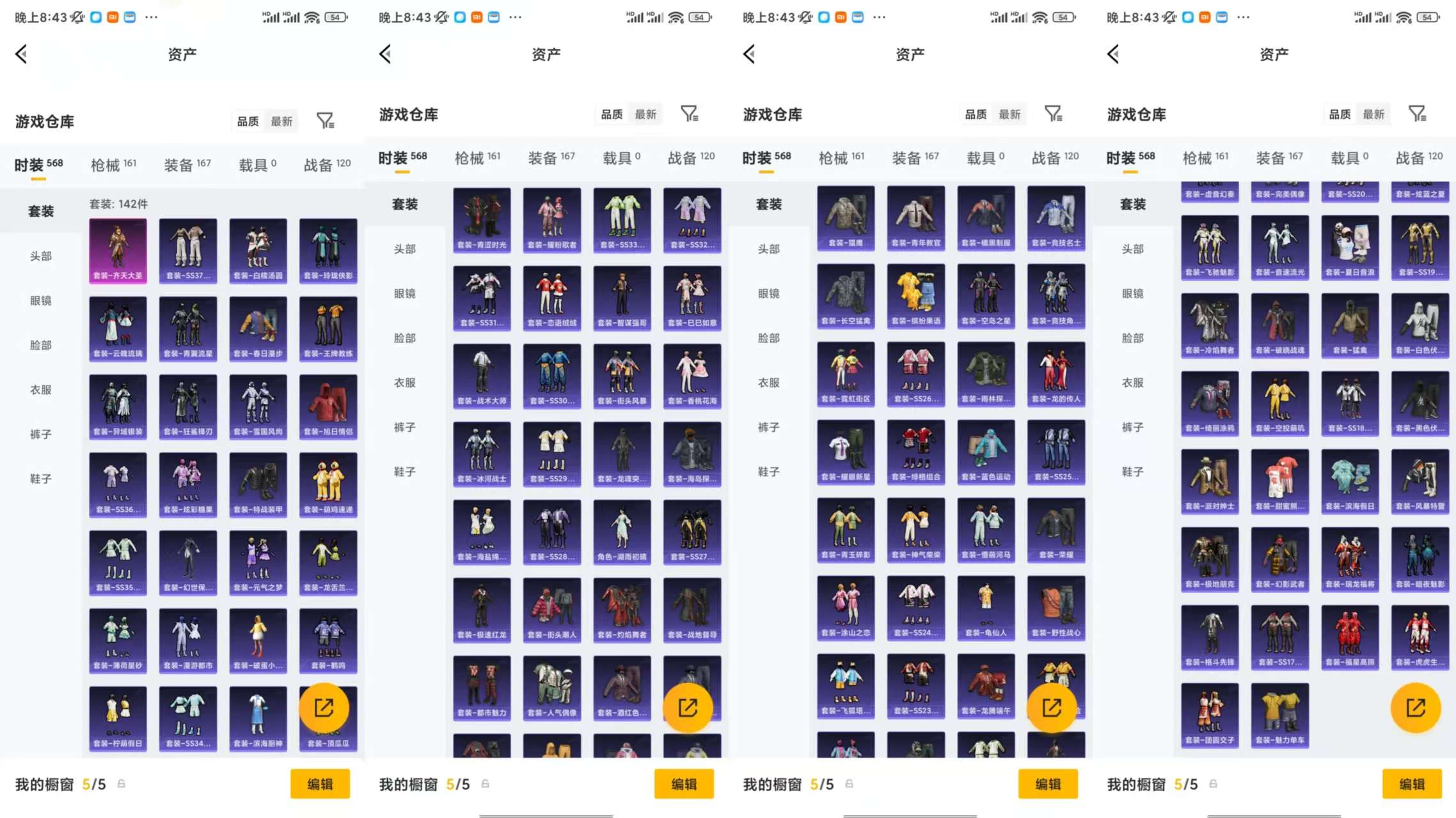 HPCMW477955和平精英账号详情图5