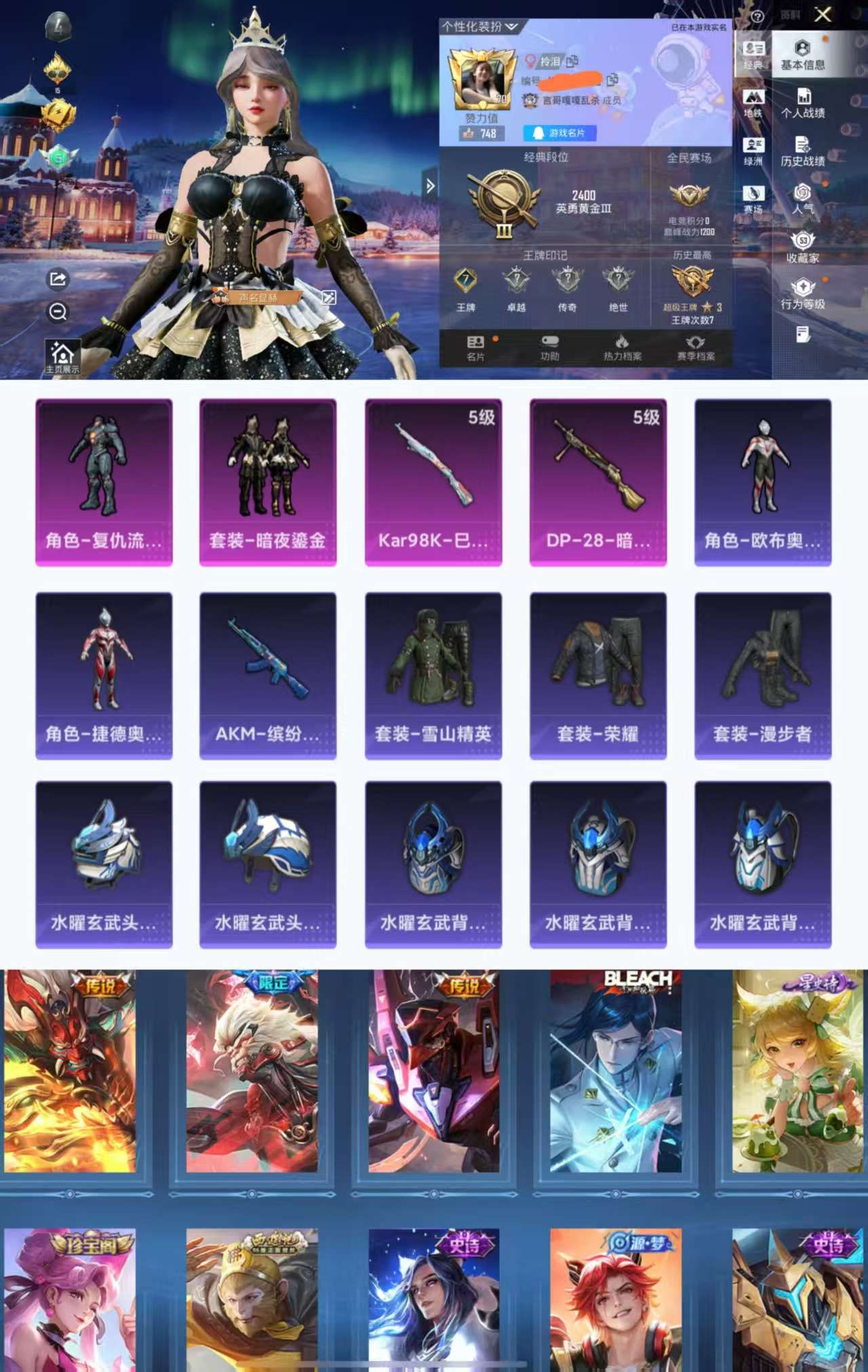 HPCMW477963和平精英账号详情图2