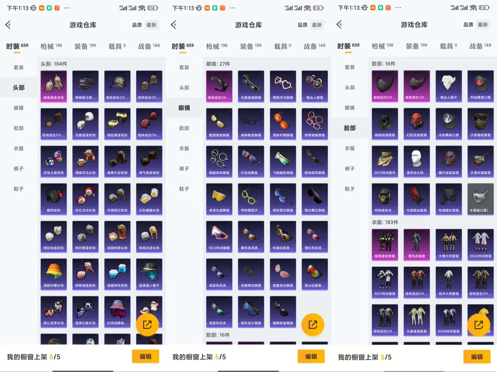 HPCMW477963和平精英账号详情图6