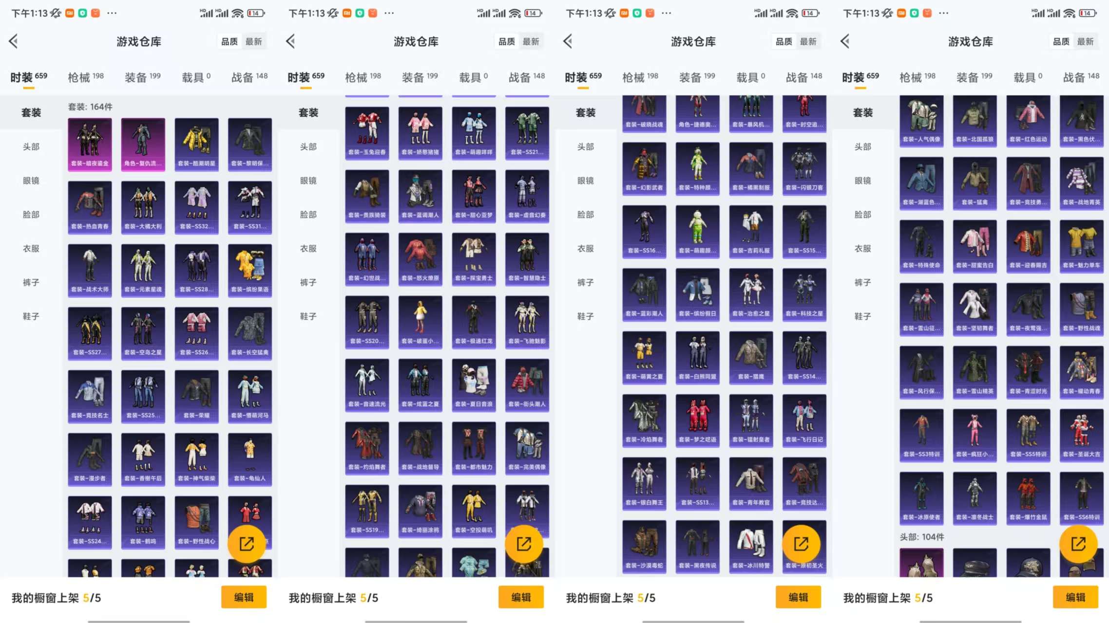 HPCMW477963和平精英账号详情图5