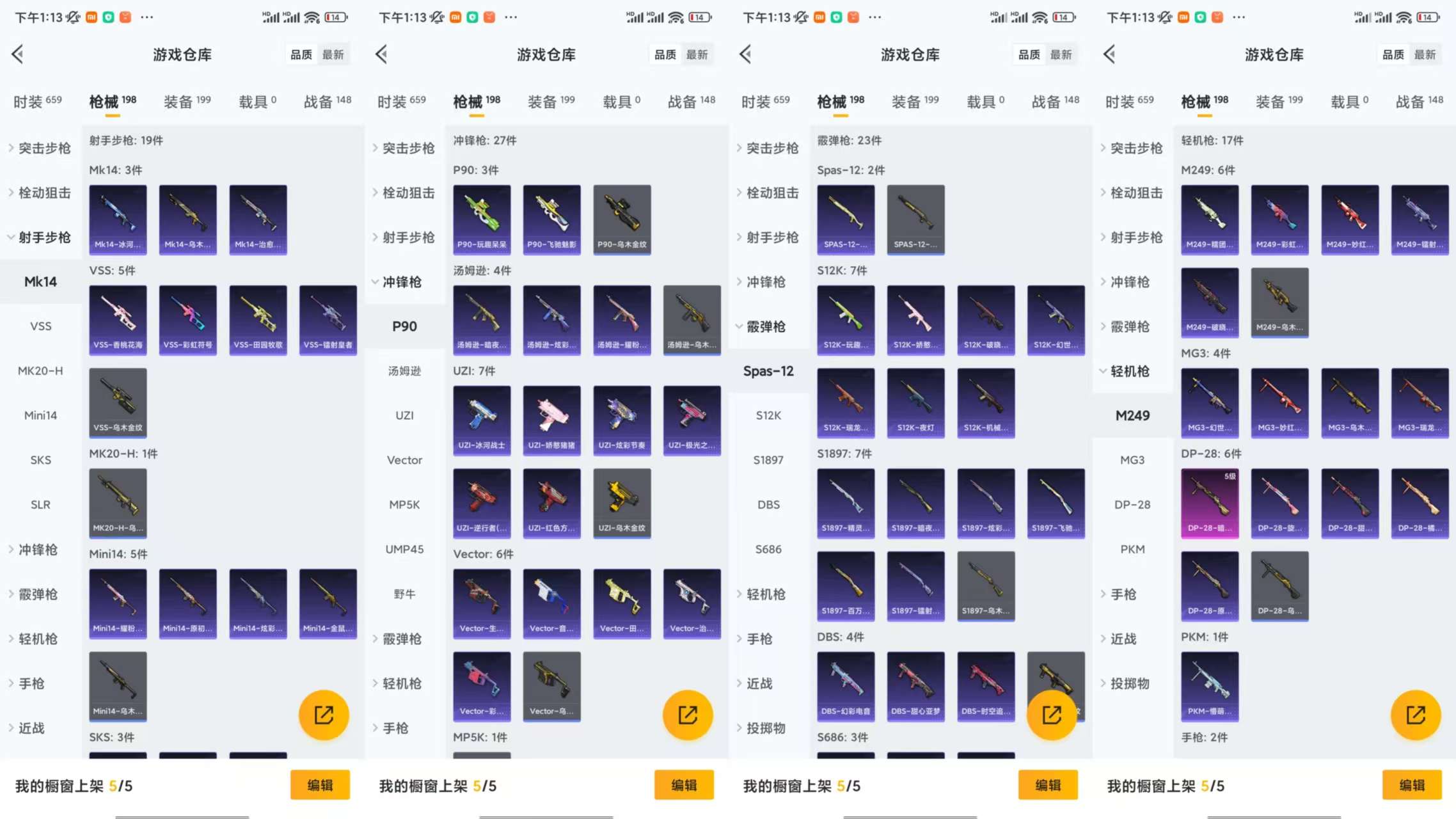 HPCMW477963和平精英账号详情图8