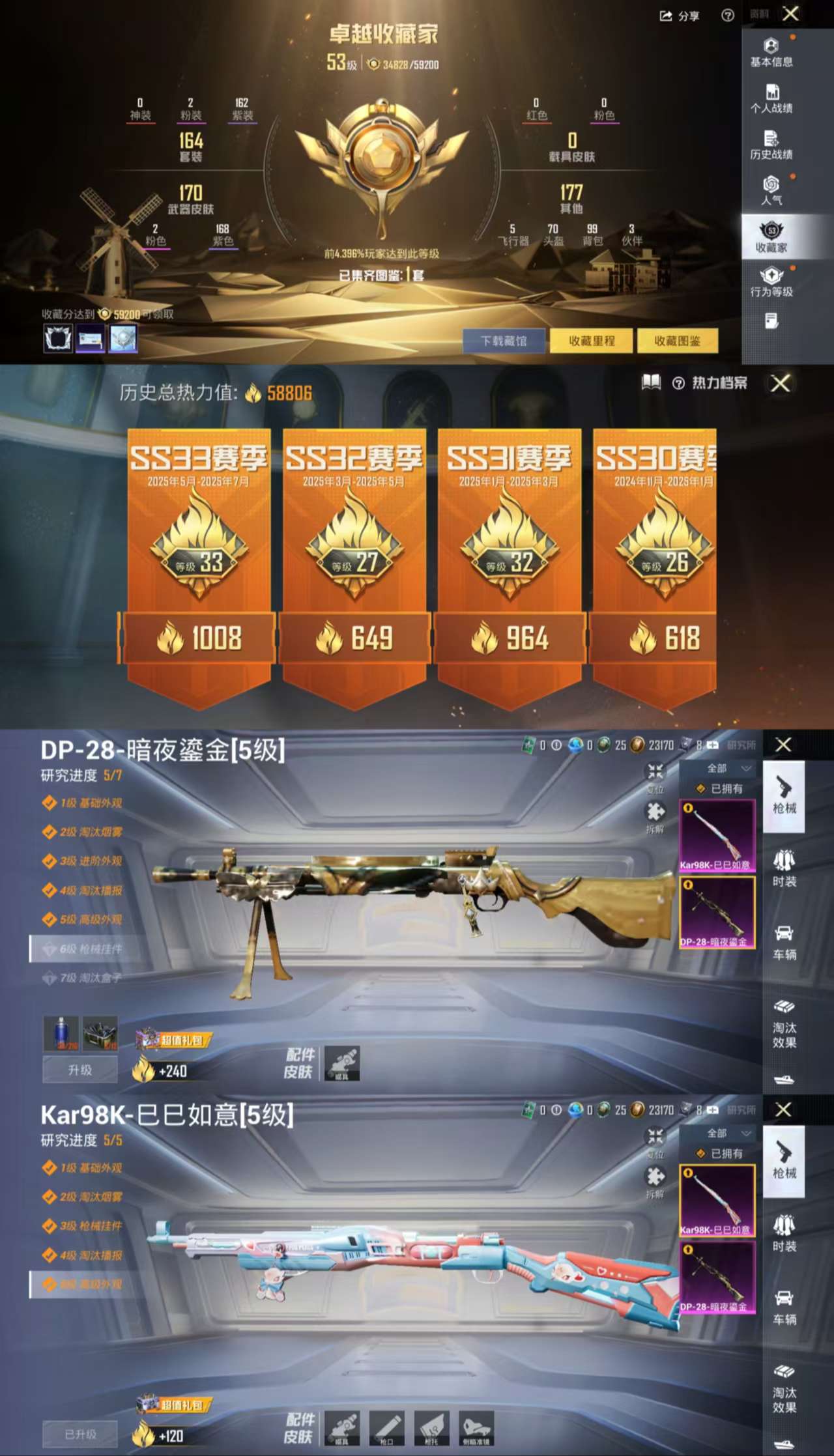 HPCMW477963和平精英账号详情图3