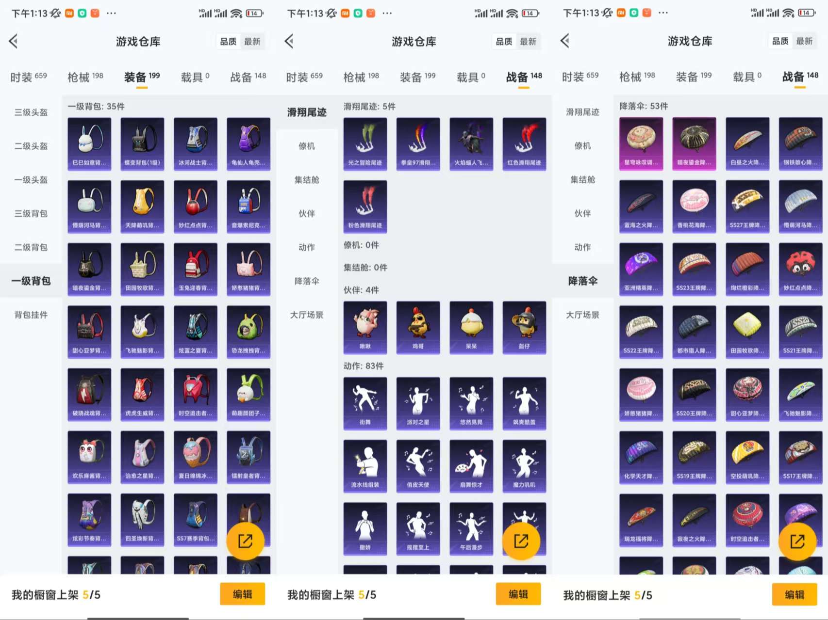 HPCMW477963和平精英账号详情图10