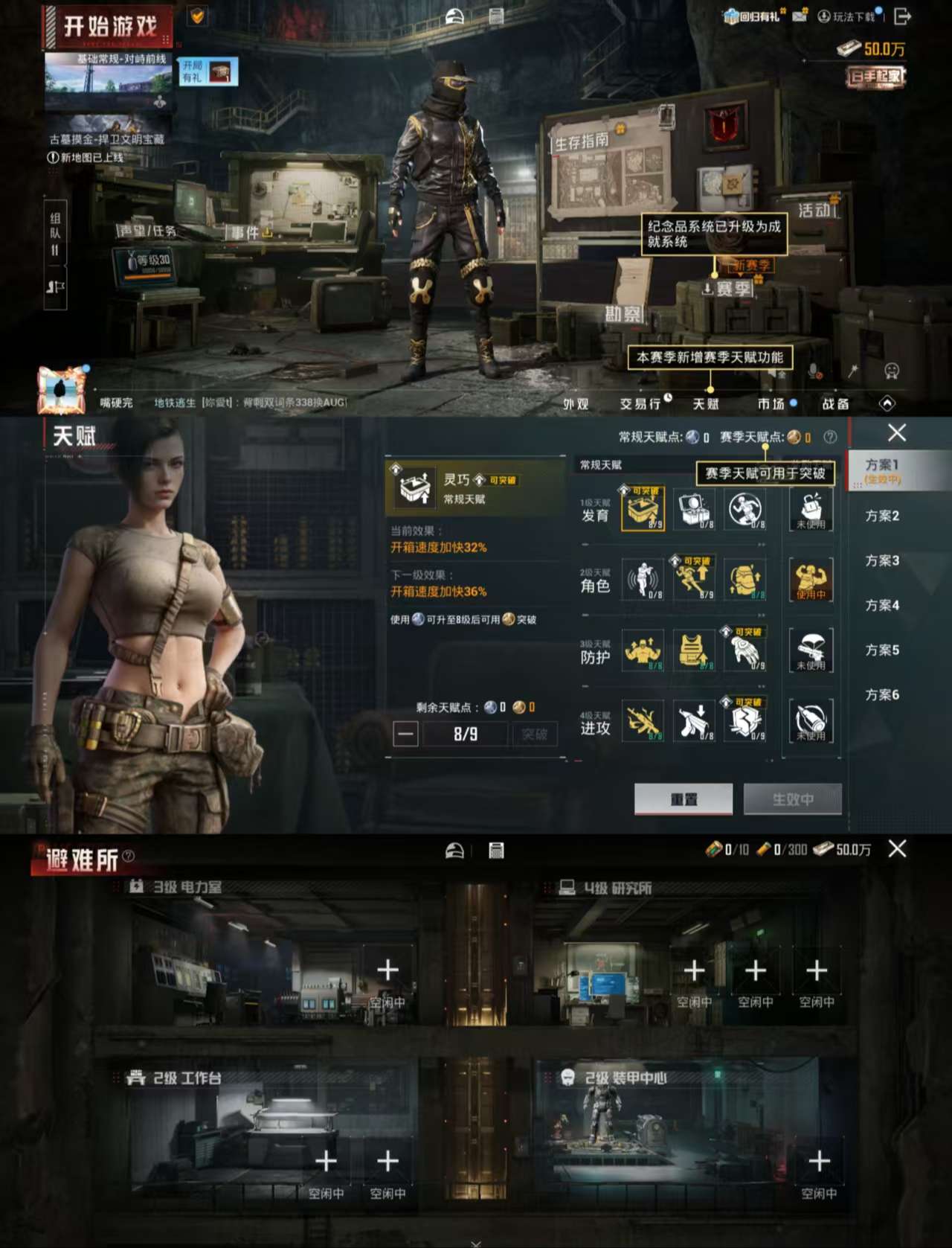 HPCMW477974和平精英账号详情图3