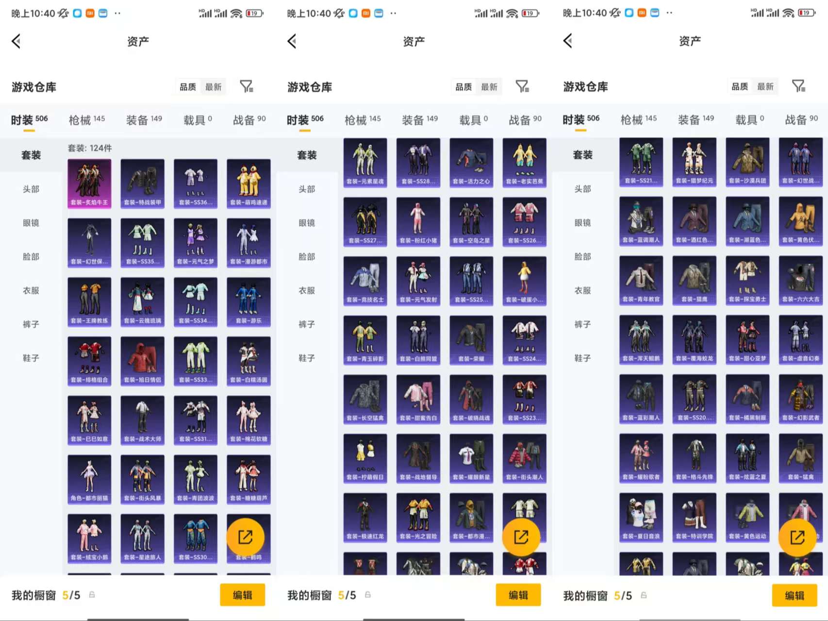 HPCMW477974和平精英账号详情图5