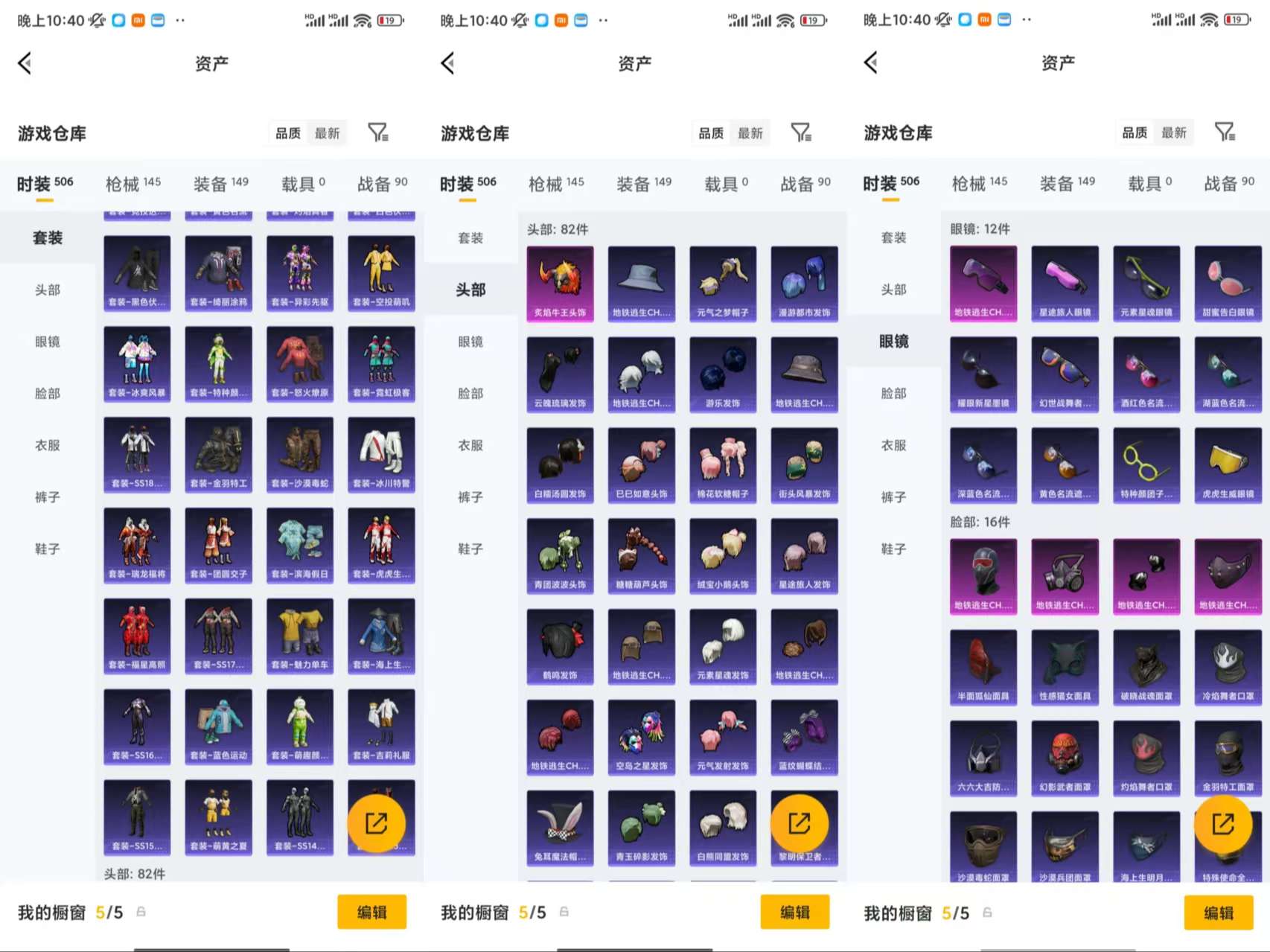 HPCMW477974和平精英账号详情图6