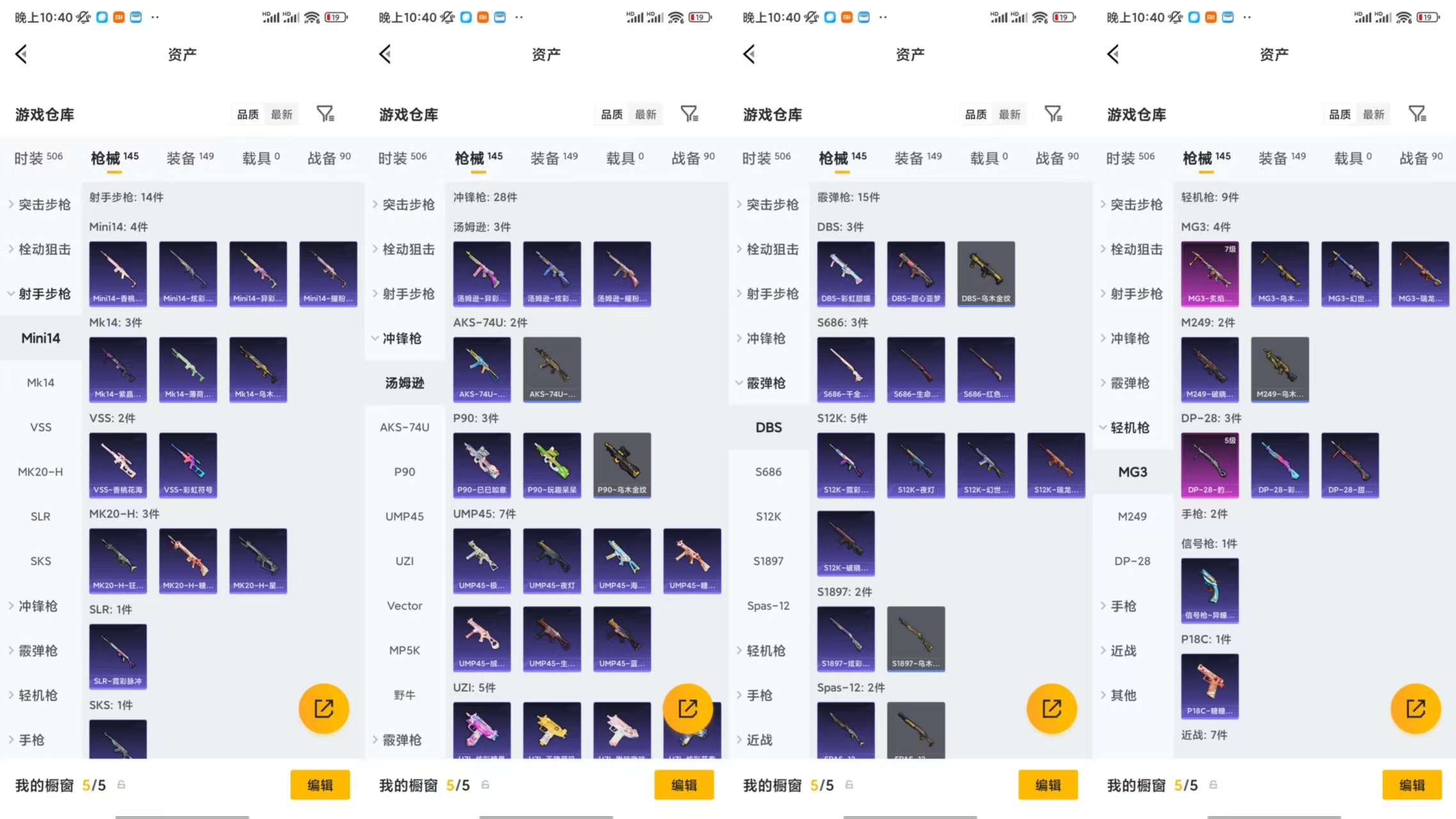 HPCMW477974和平精英账号详情图8