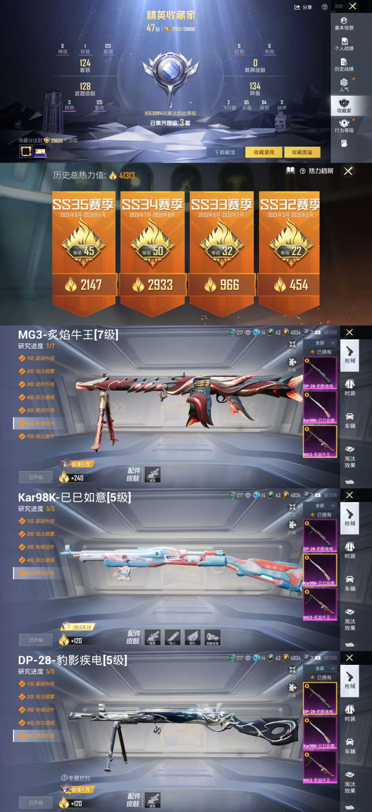 HPCMW477974和平精英账号详情图4