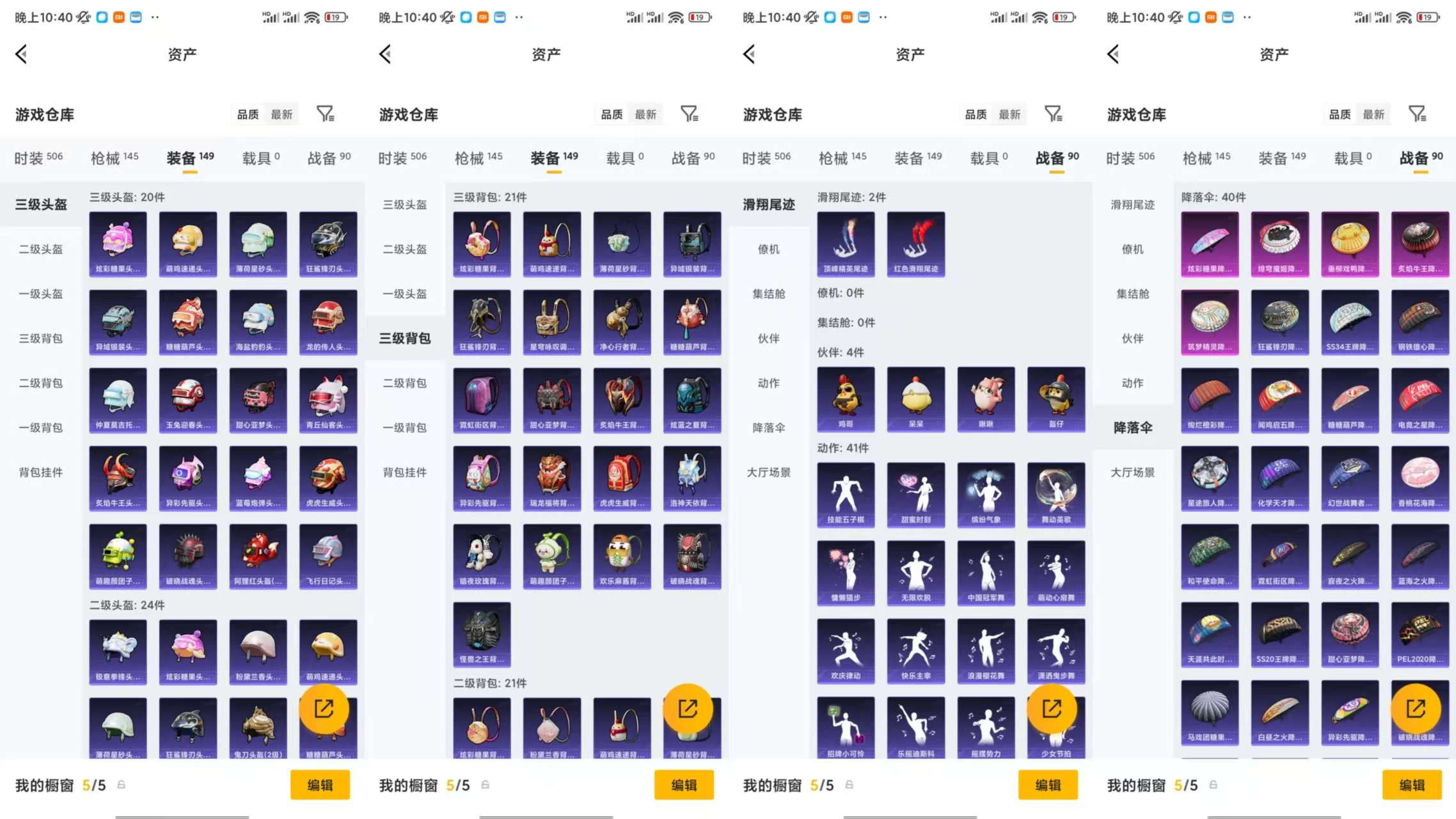 HPCMW477974和平精英账号详情图9