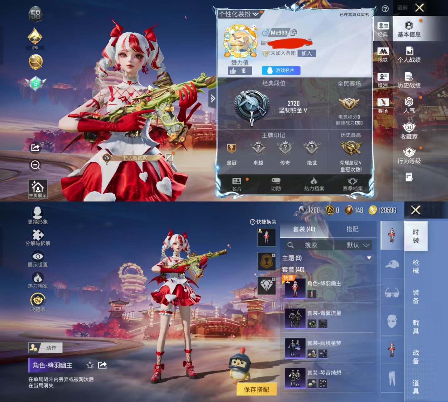 和平精英账号安卓QQ0载具-40套装-62枪皮-安卓Q区-2特效枪-15043热力值-40套装-62枪皮【稀有武器皮肤】